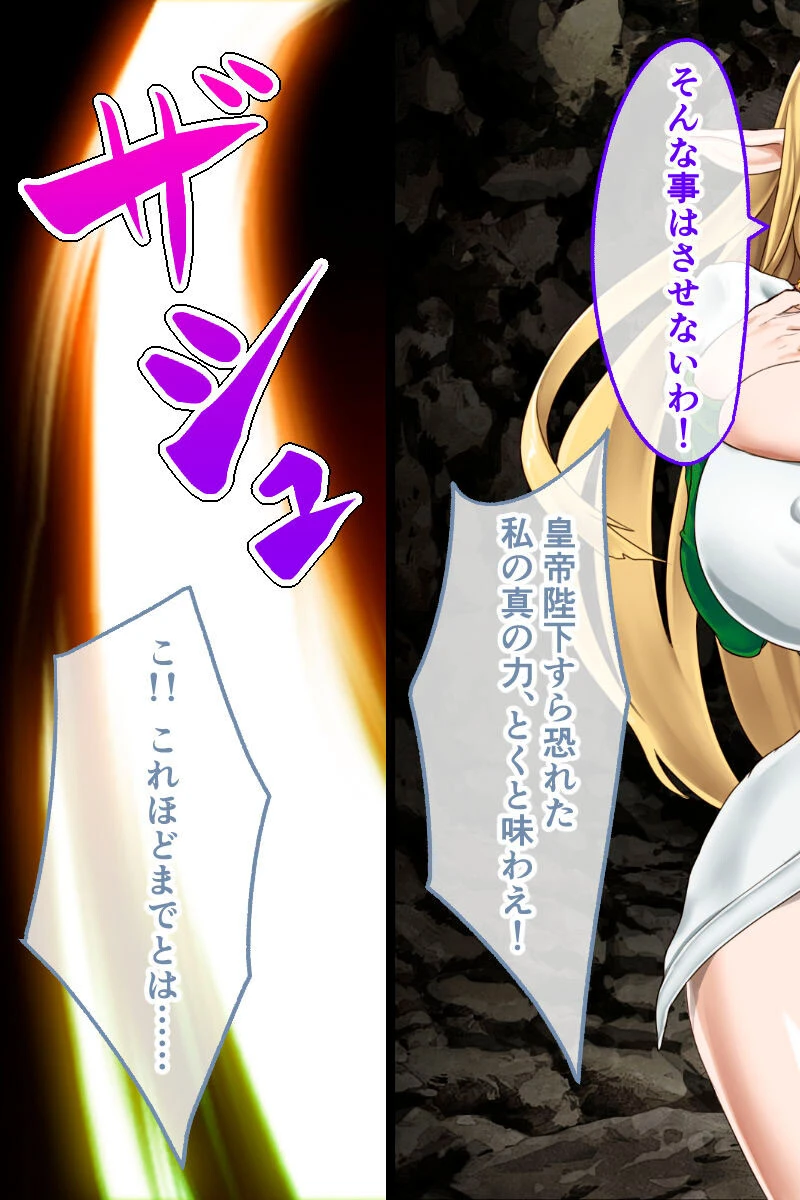 ハーレムファンタジー 〜導かれし絶倫の戦士と爆乳の美女たち〜 3ページ