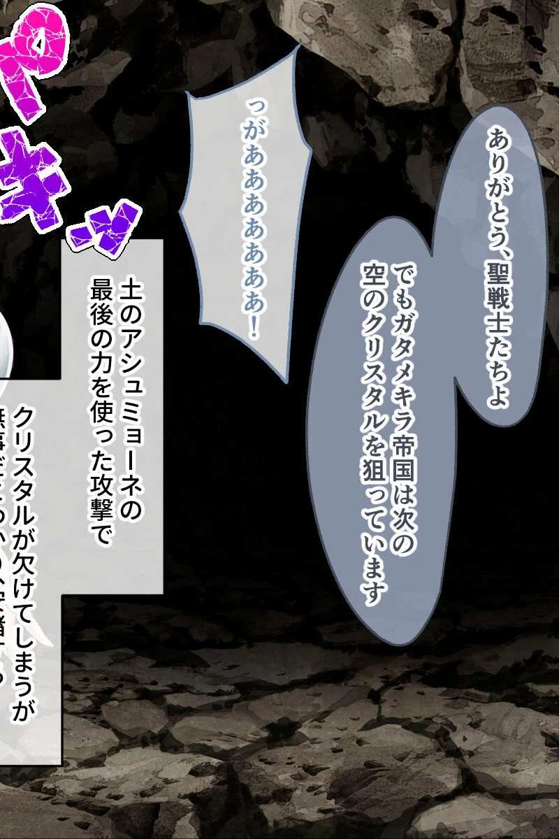 ハーレムファンタジー 〜導かれし絶倫の戦士と爆乳の美女たち〜 4ページ