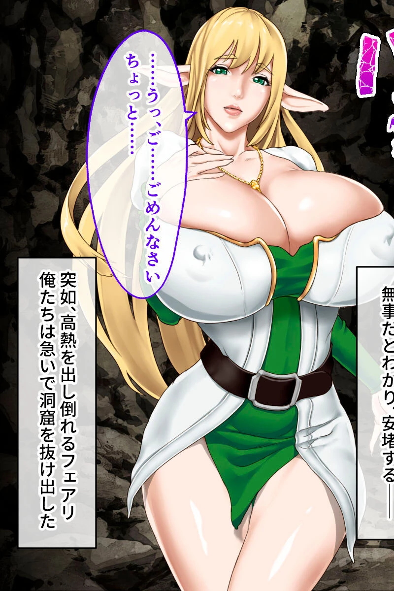ハーレムファンタジー 〜導かれし絶倫の戦士と爆乳の美女たち〜 5ページ