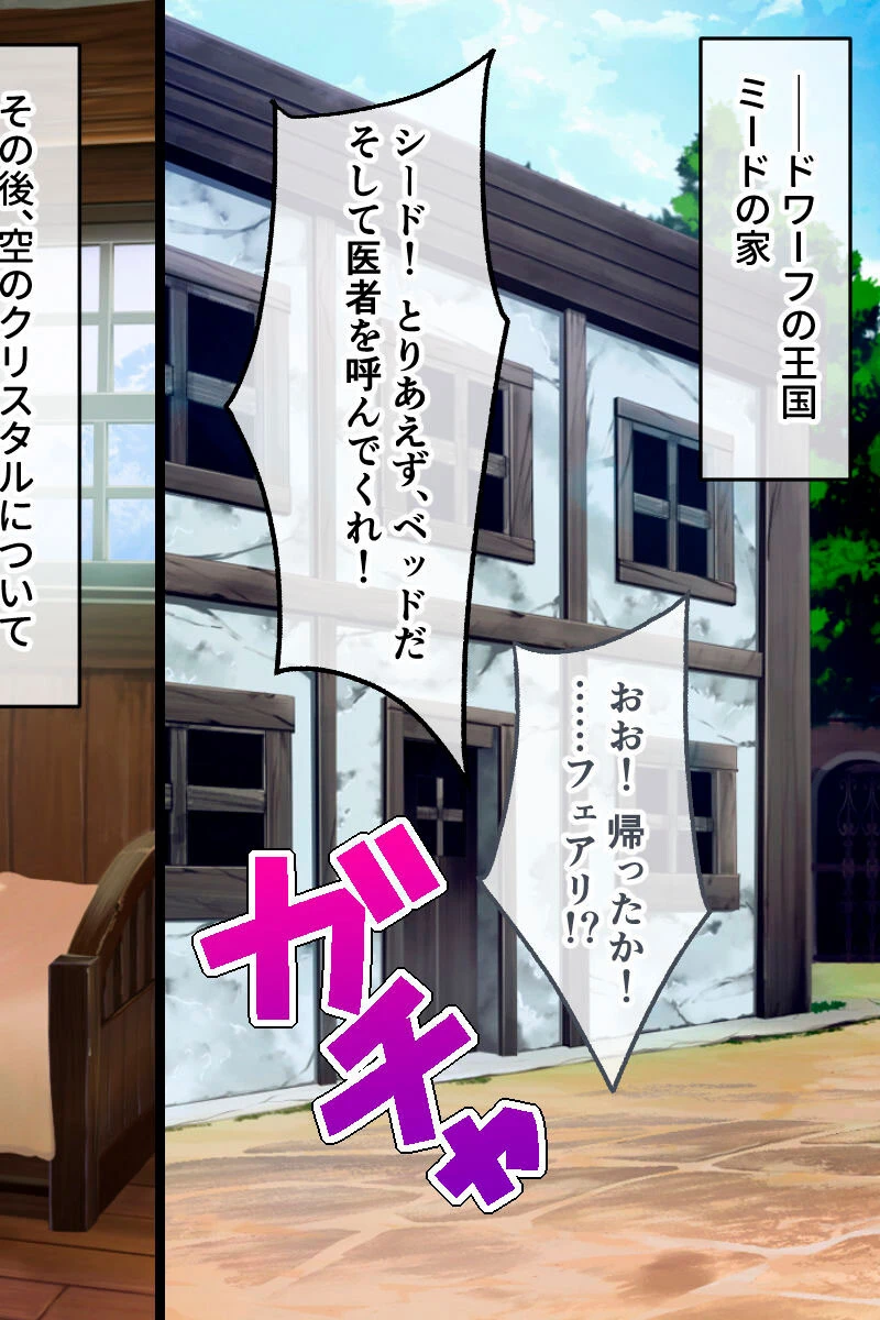 ハーレムファンタジー 〜導かれし絶倫の戦士と爆乳の美女たち〜 6ページ