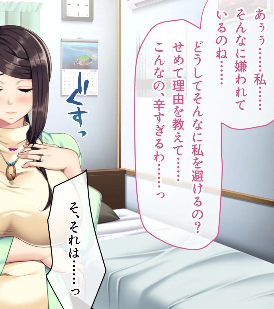 母性愛でムスコを包む溺愛ママ 〜おねだりされたら私、女になっちゃう!?〜【CG集コレクション ミニ】 5ページ