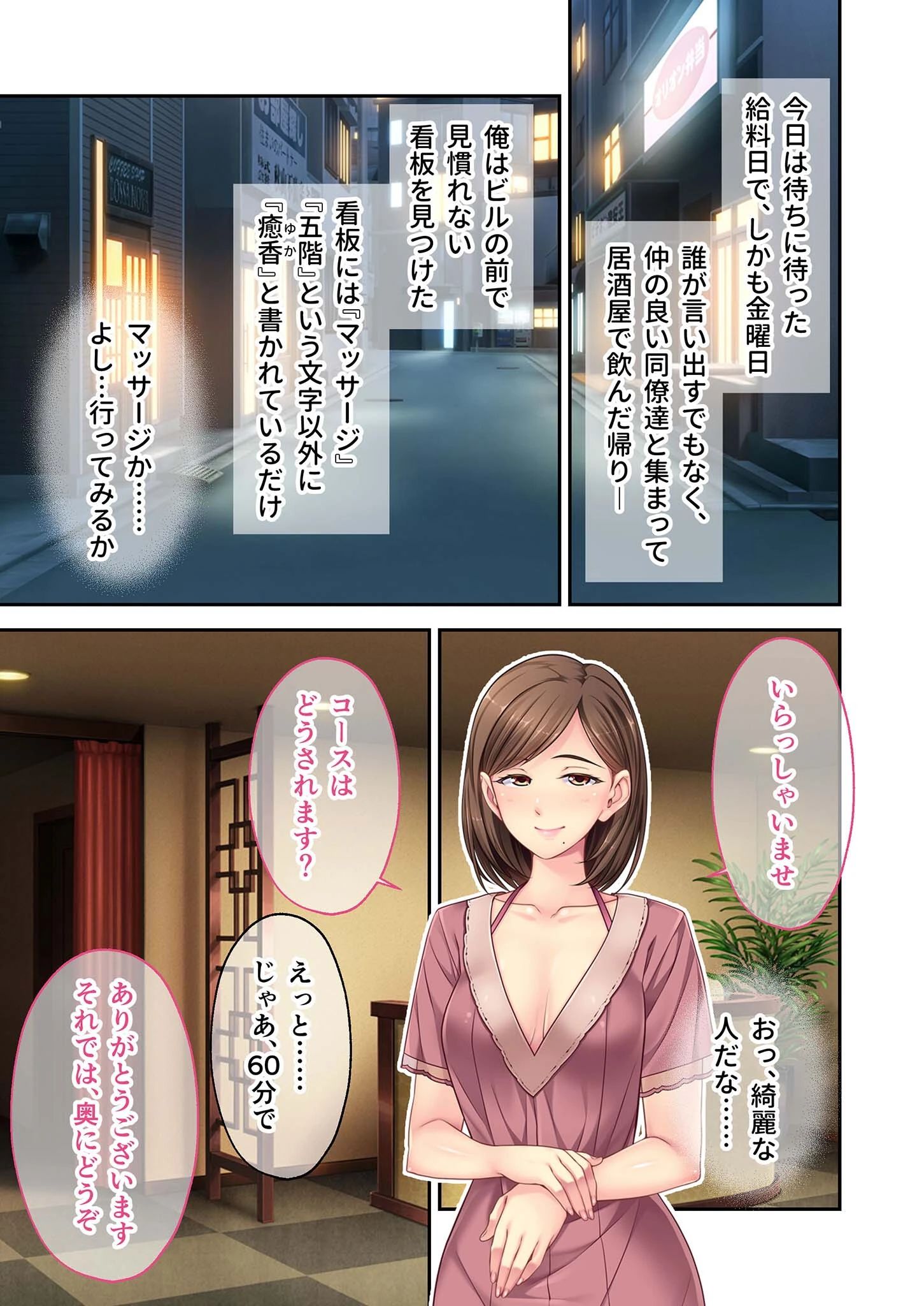 リラクゼーション癒香 完全版 〜人妻セラピスト達による愛と癒しの贅沢フルコース〜 モザイク版 5ページ