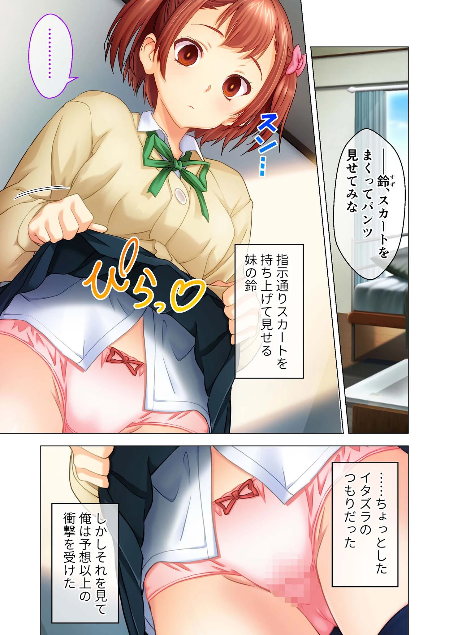 サ●ミンアプリ -悪夢の寝取られゲーム- モザイク版 3ページ