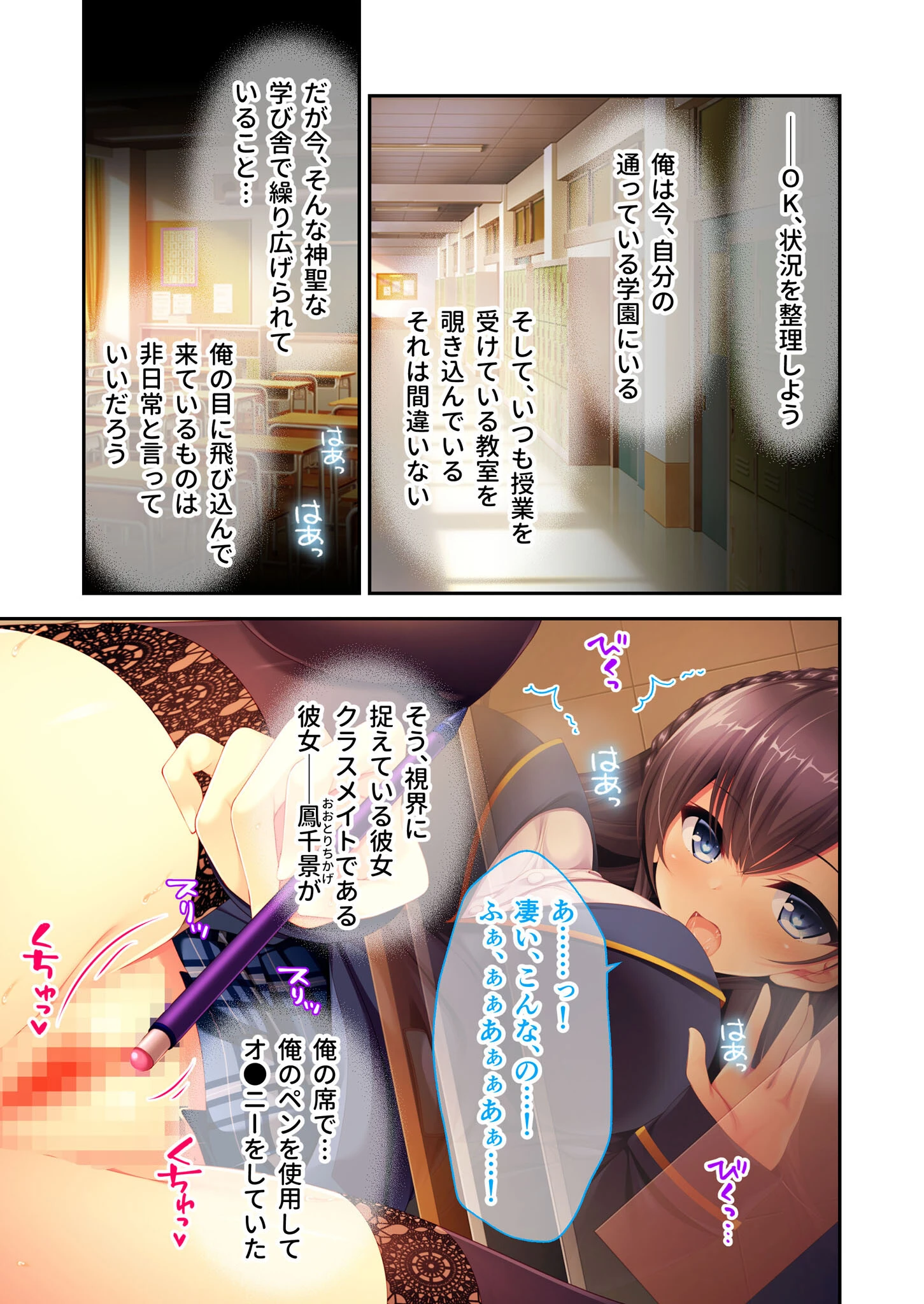 リアルエロゲシチュエーション!2 完全版 モザイク版 3ページ