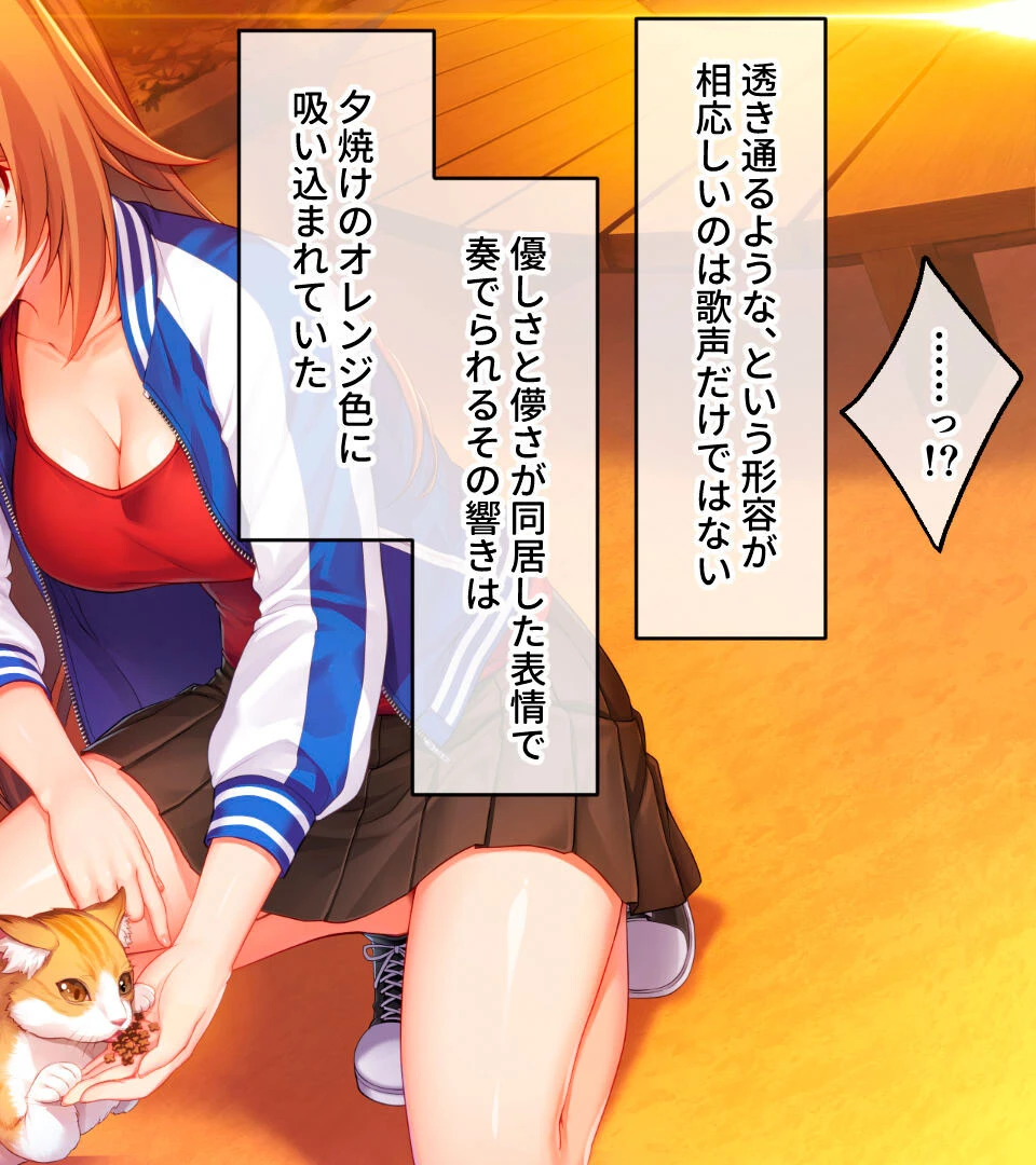 愛怒流でいず 〜純情ヤンキー娘のエロ甘アイドルロード〜 4ページ