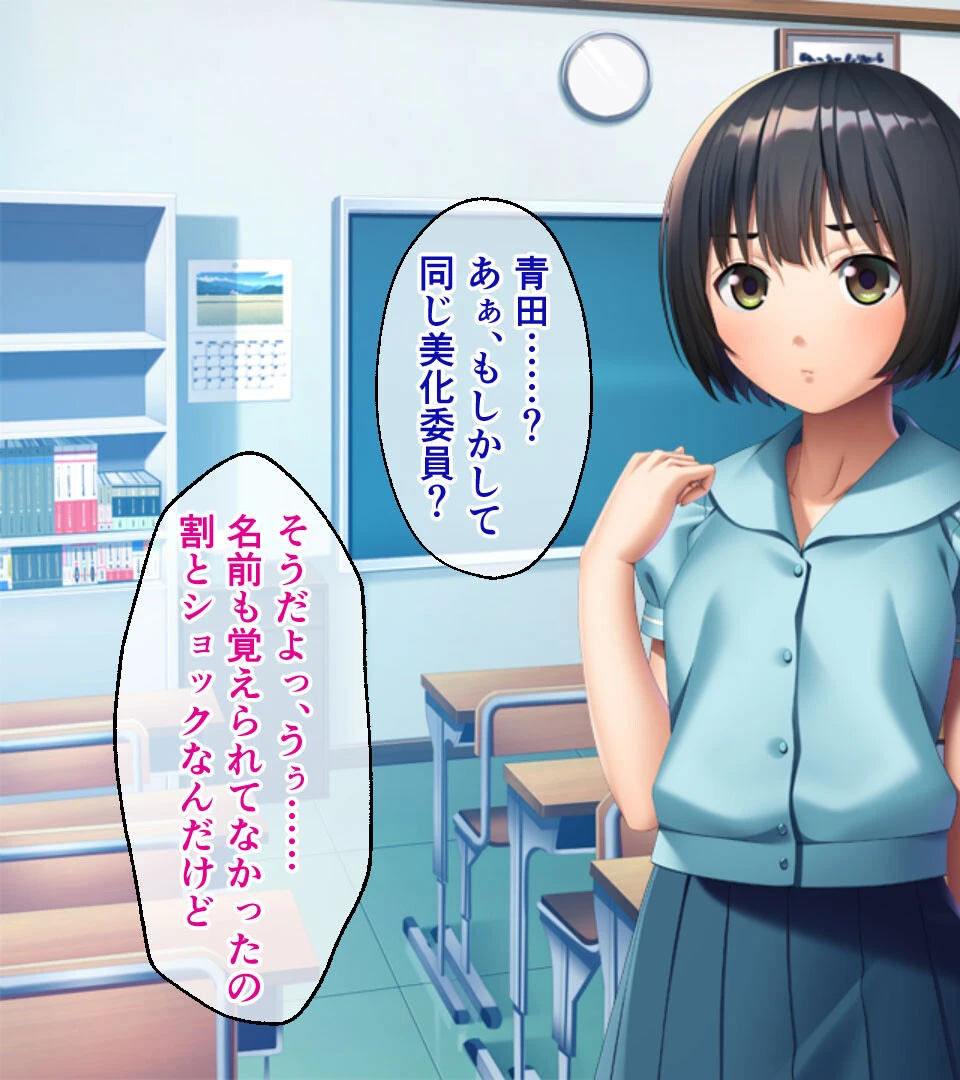 地味な喪女の痴女化えっち集 〜私なんかご奉仕するしか取り柄ないので〜【CG集コレクション ミニ】 4ページ