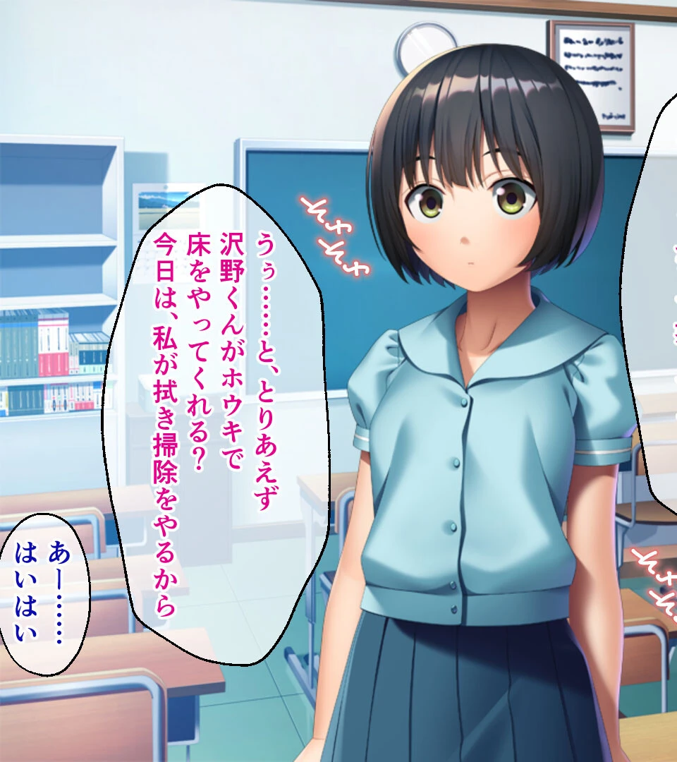 地味な喪女の痴女化えっち集 〜私なんかご奉仕するしか取り柄ないので〜【CG集コレクション ミニ】 6ページ