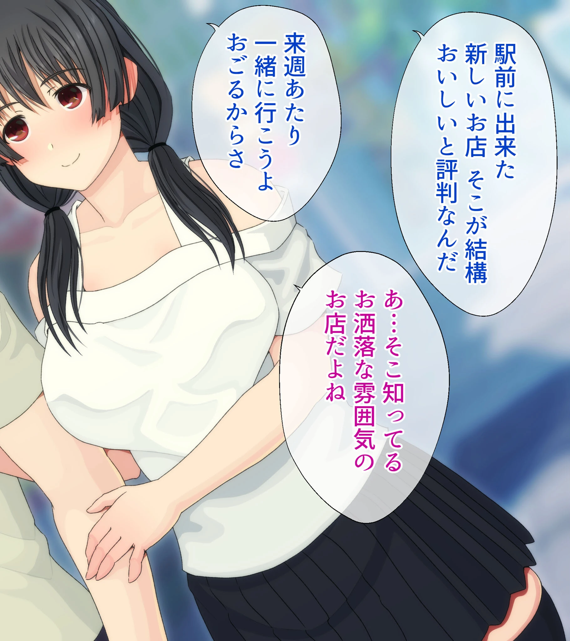 引きこもりだった私がならず者たちに犯●れイケメン彼氏を捨て中年教師と結婚した理由 4ページ