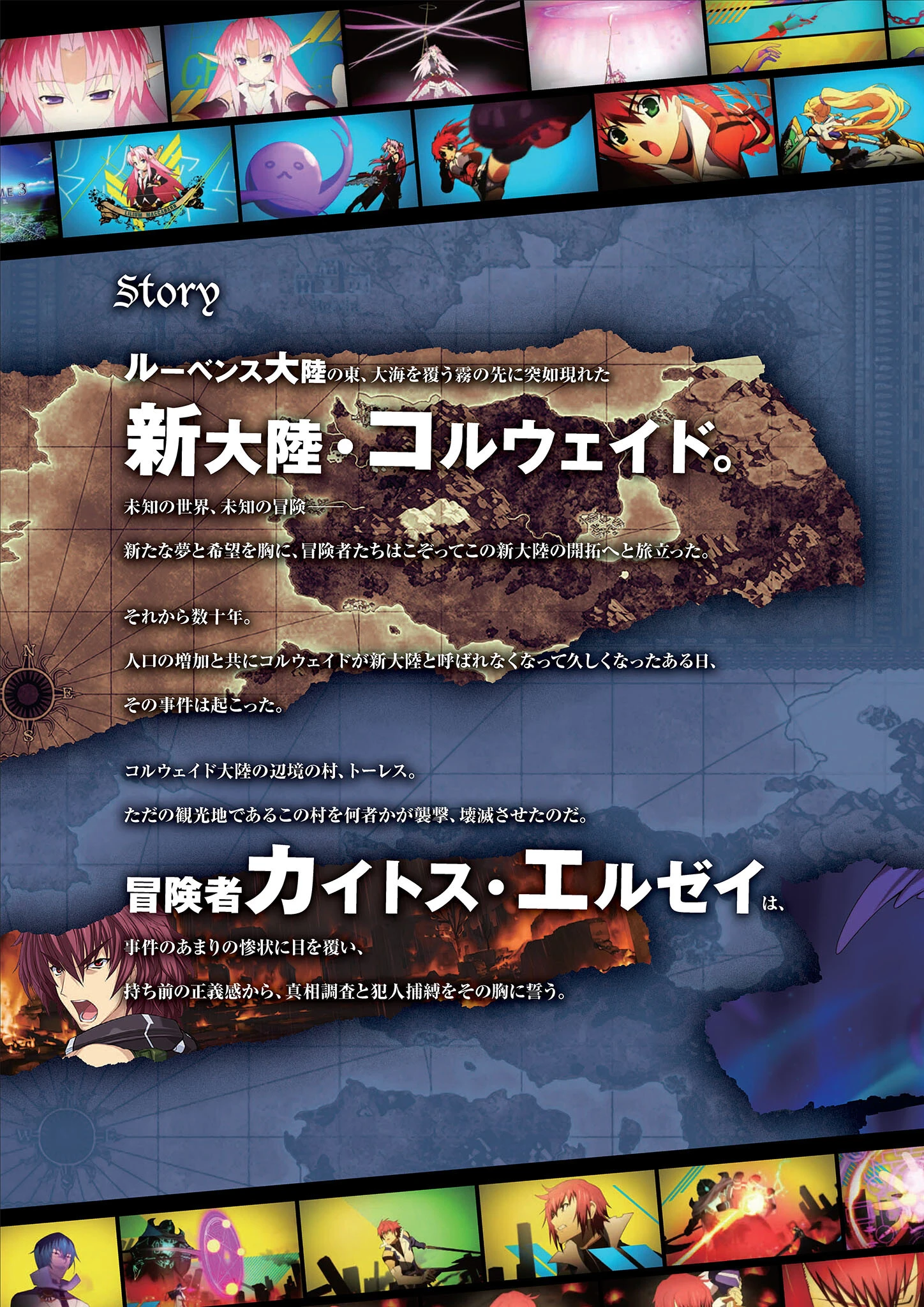 パステルチャイム3 バインドシーカー オフィシャルファンブック 4ページ