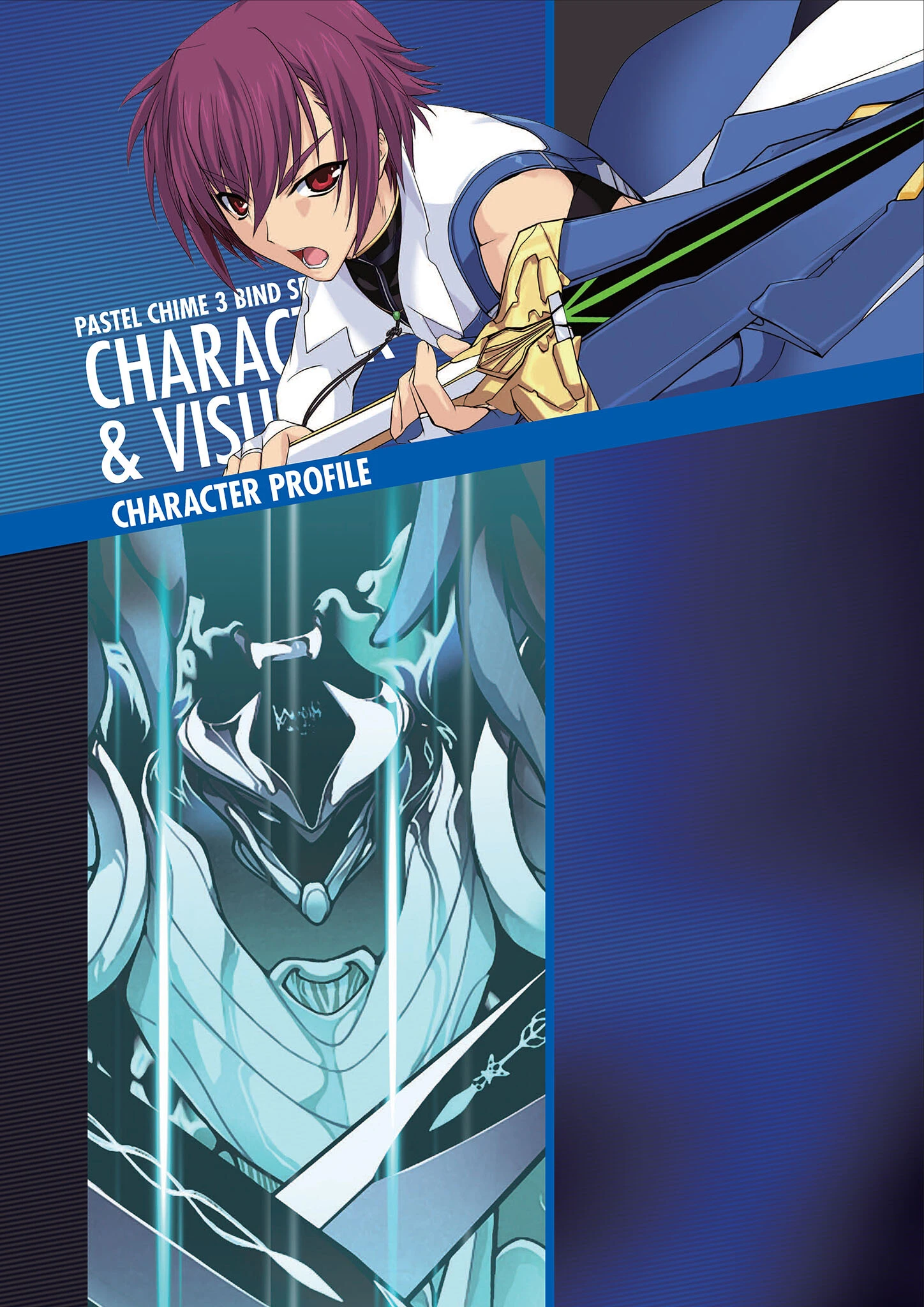 パステルチャイム3 バインドシーカー オフィシャルファンブック 7ページ