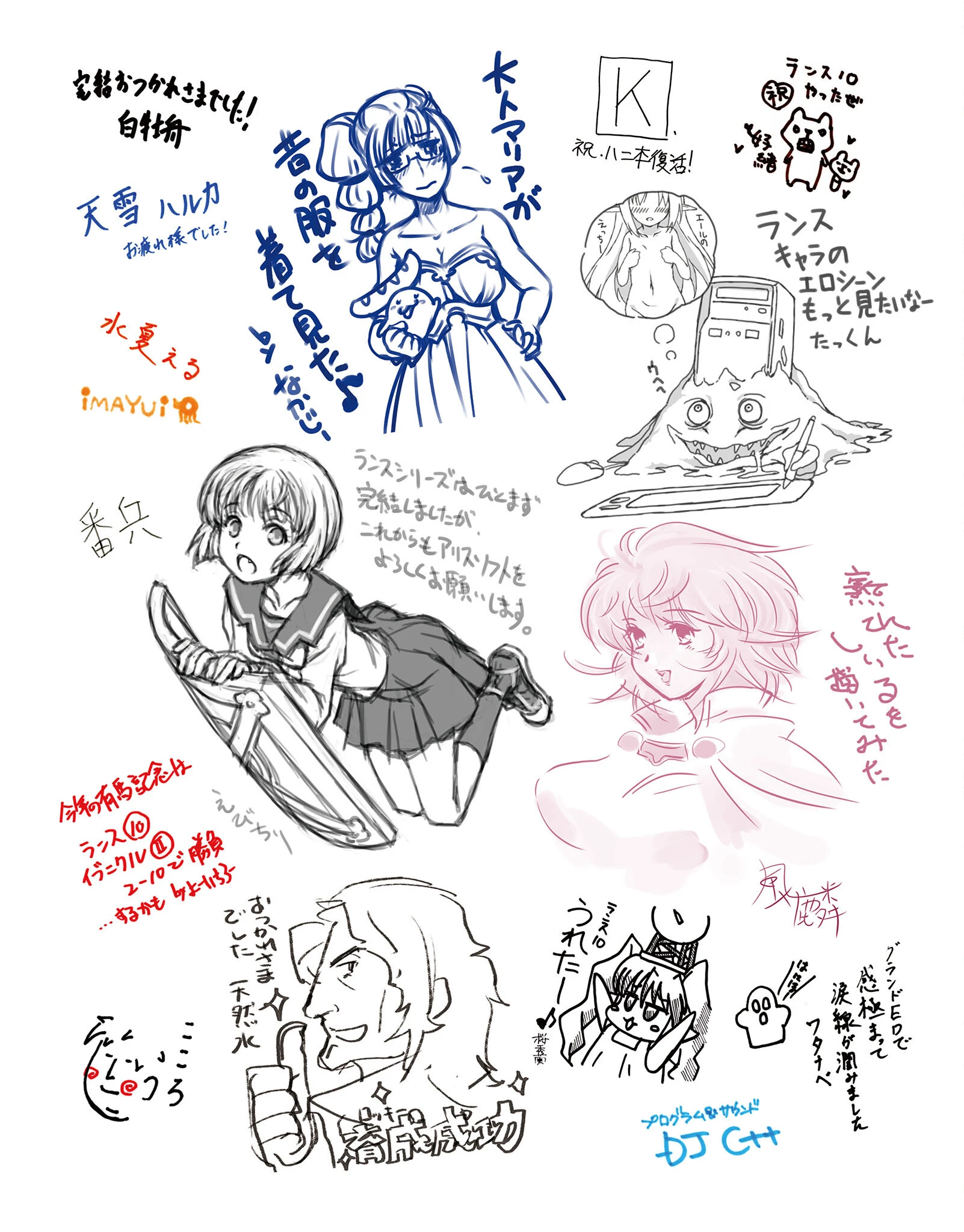 アリスソフトスペシャルブックレット「ハニホン」第10号 7ページ