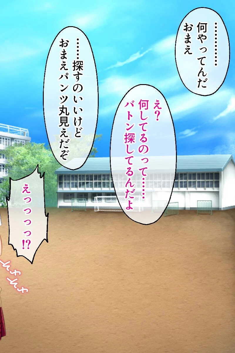 すぐイク彼女のビン★カン浮気報告 〜本気の寝取りセックスで絶頂陥落〜 モザイク版 4ページ