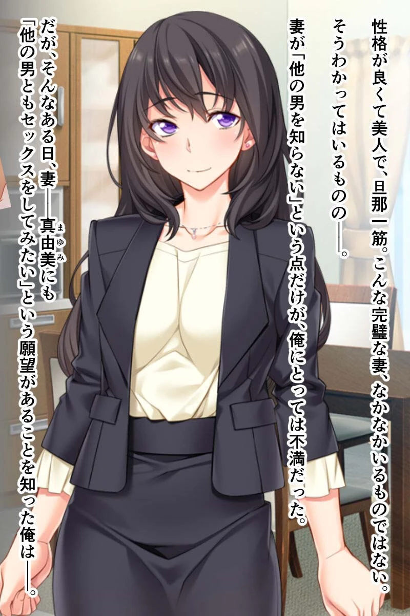 ネトラセ妻 モザイク版 2ページ