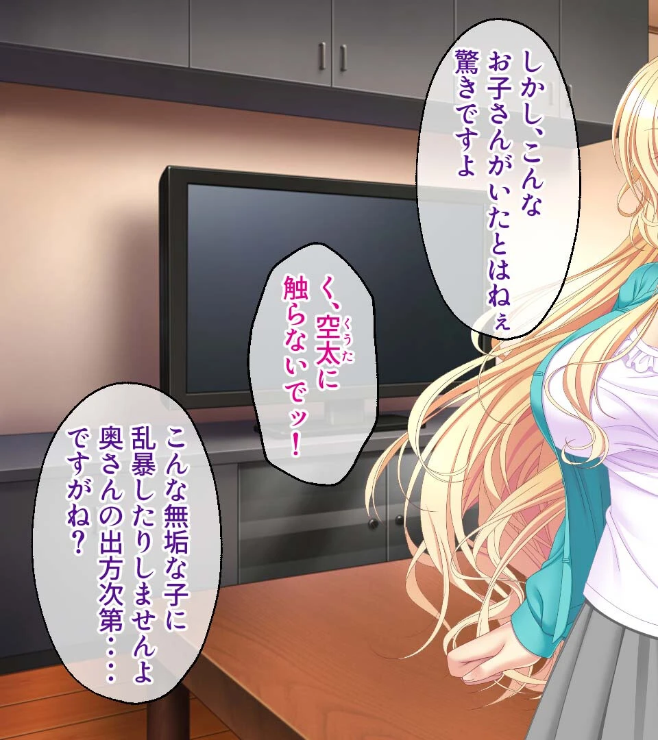 痴●撲滅！人妻オトリ捜査官 〜私と後輩ちゃんvs300人の集団痴●〜 モザイク版 3ページ