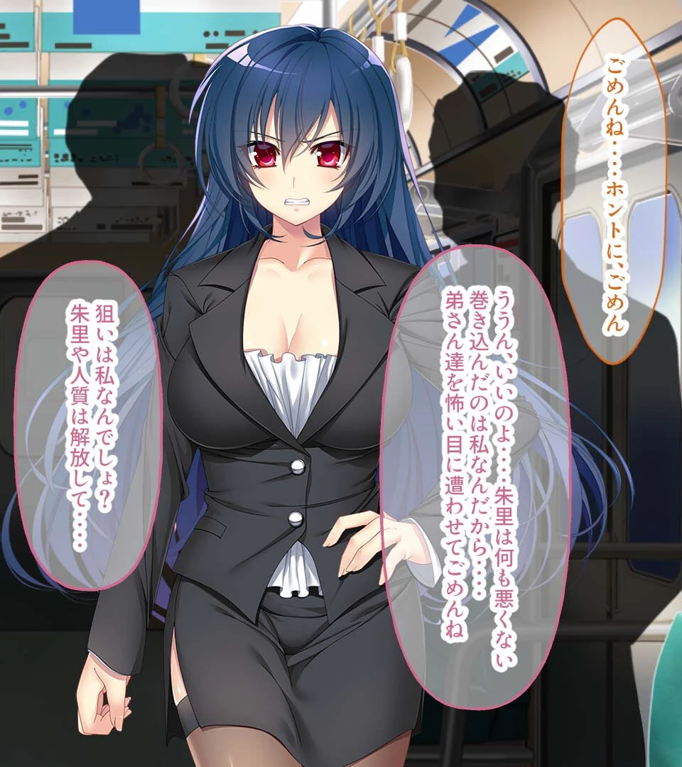 逃げ場なし!密室痴●電車 〜ガン堀り洗脳調教〜 モザイク版 4ページ