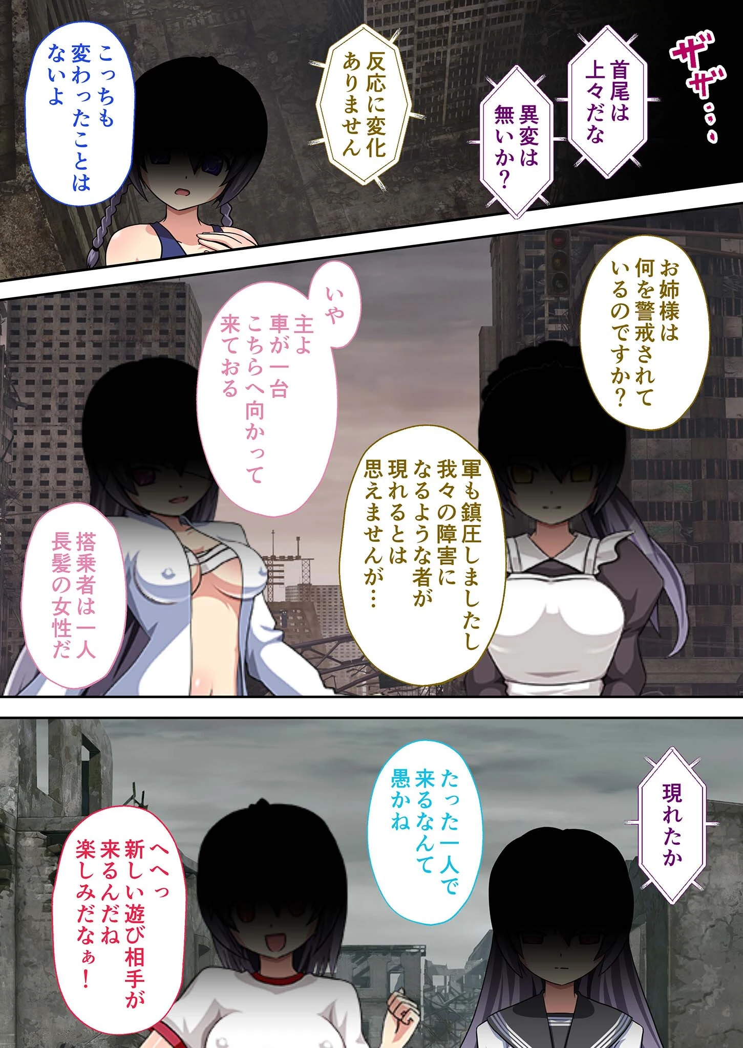 Magnolia:Zero -Schoolgirl agent- デジタルコミカライズ モザイク版 3ページ