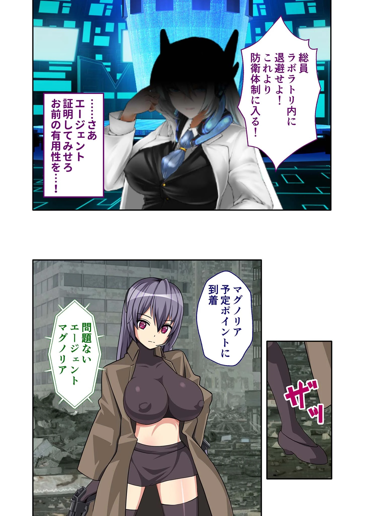 Magnolia:Zero -Schoolgirl agent- デジタルコミカライズ モザイク版 4ページ