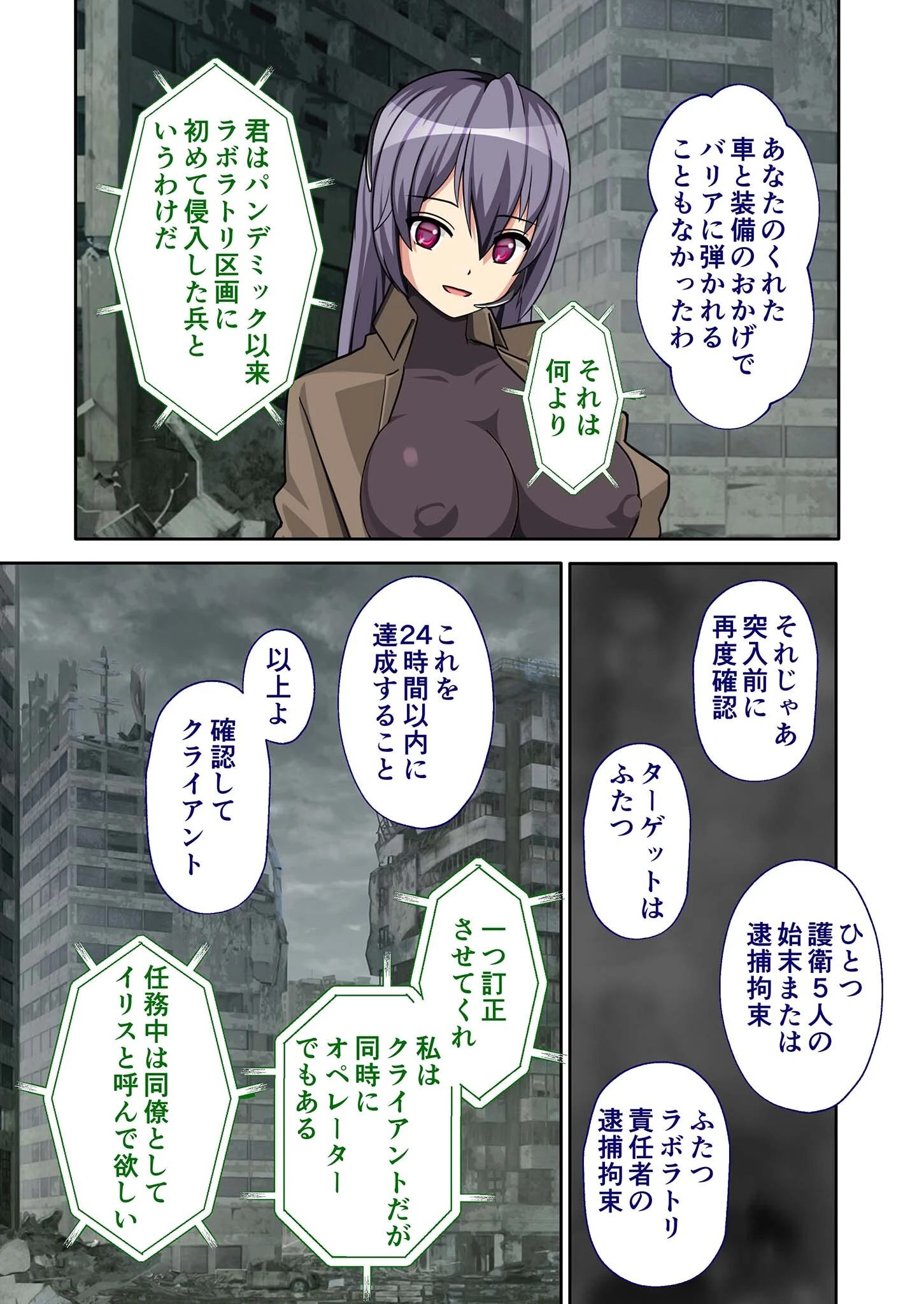 Magnolia:Zero -Schoolgirl agent- デジタルコミカライズ モザイク版 5ページ