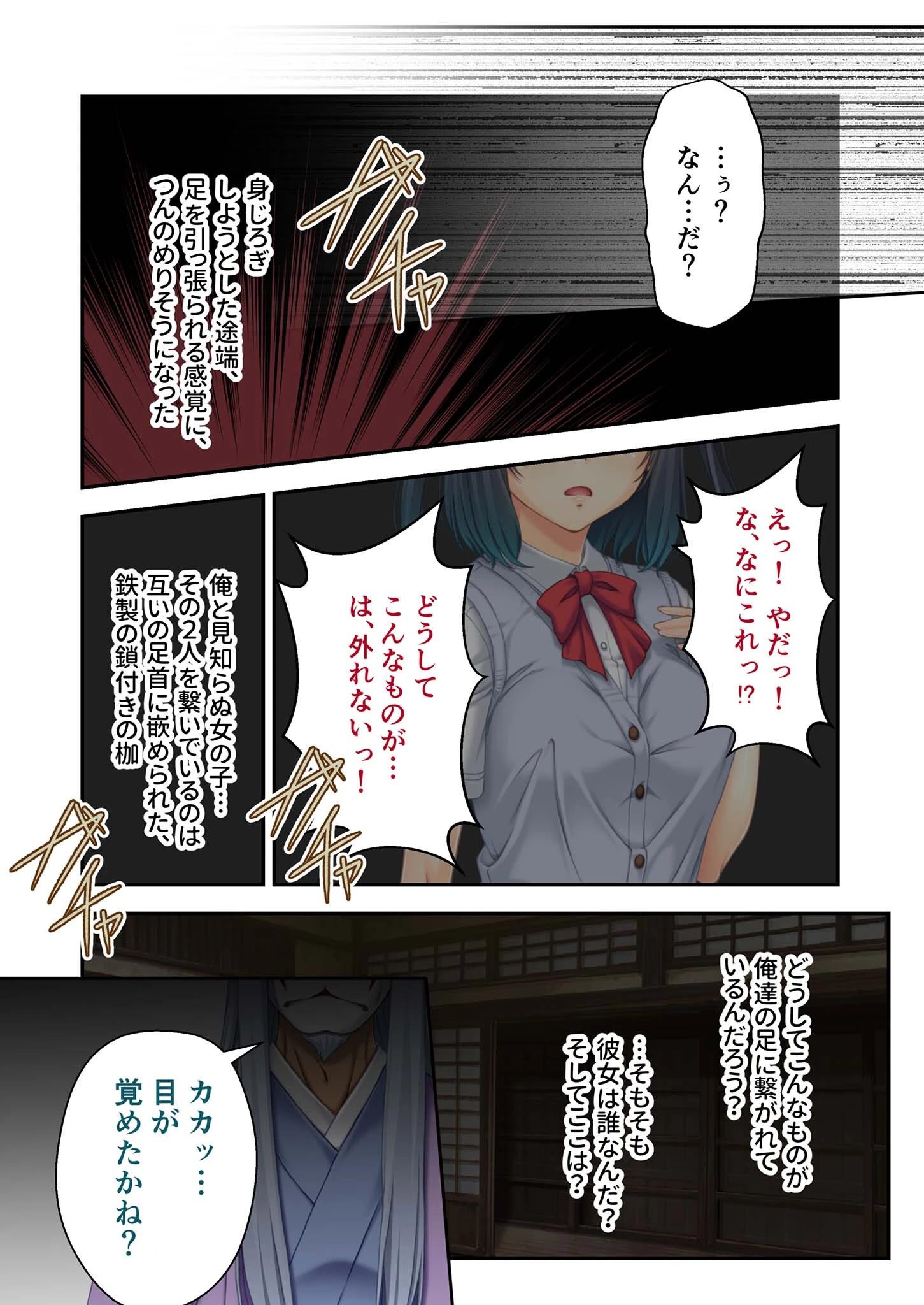 村祀り桃色紀行 〜おのごろ村の淫祀り 生贄になった少女〜 モザイク版 3ページ