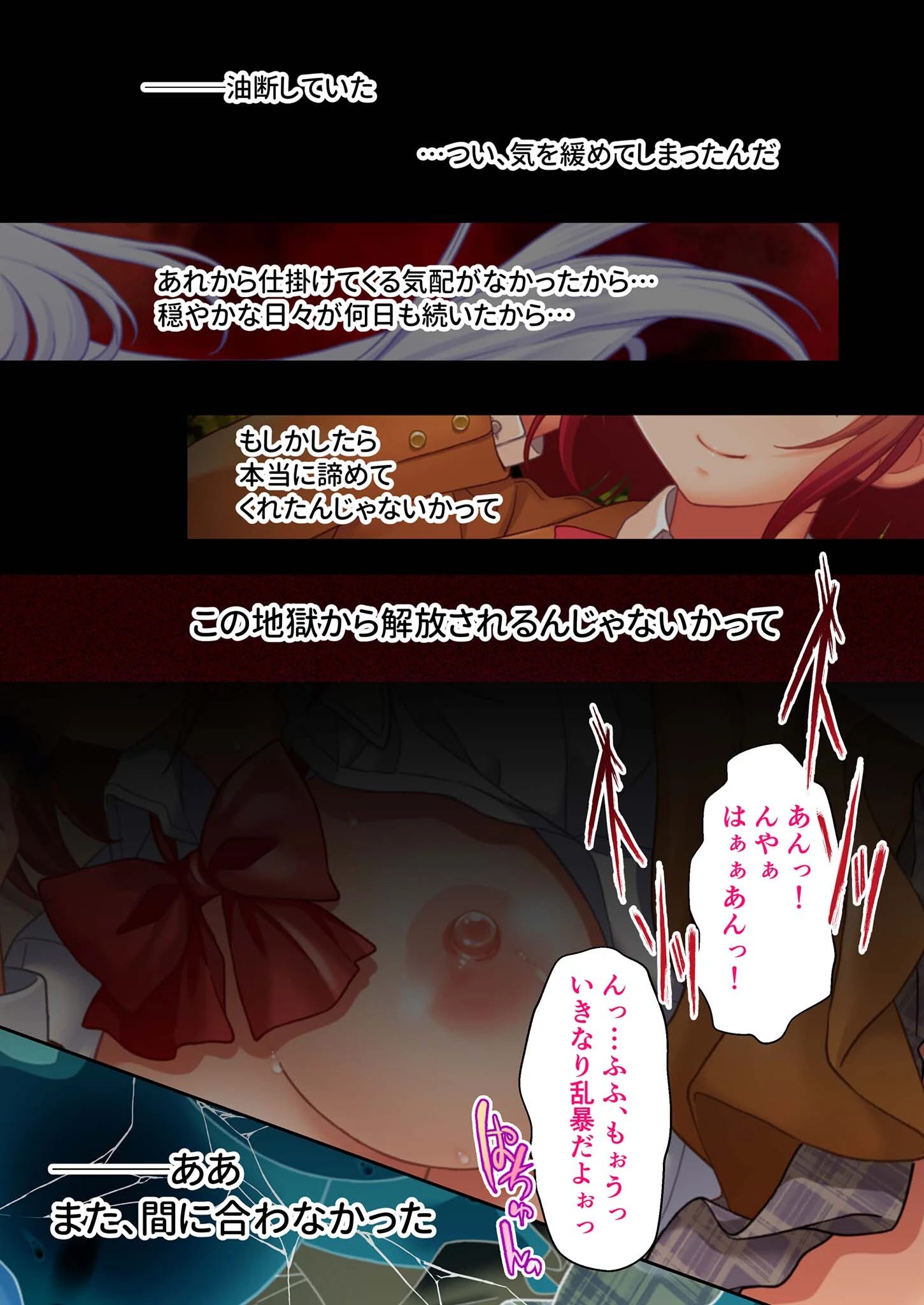 学園淫奇譚 〜かおり憑きの●●〜 コミカライズ モザイク版 3ページ