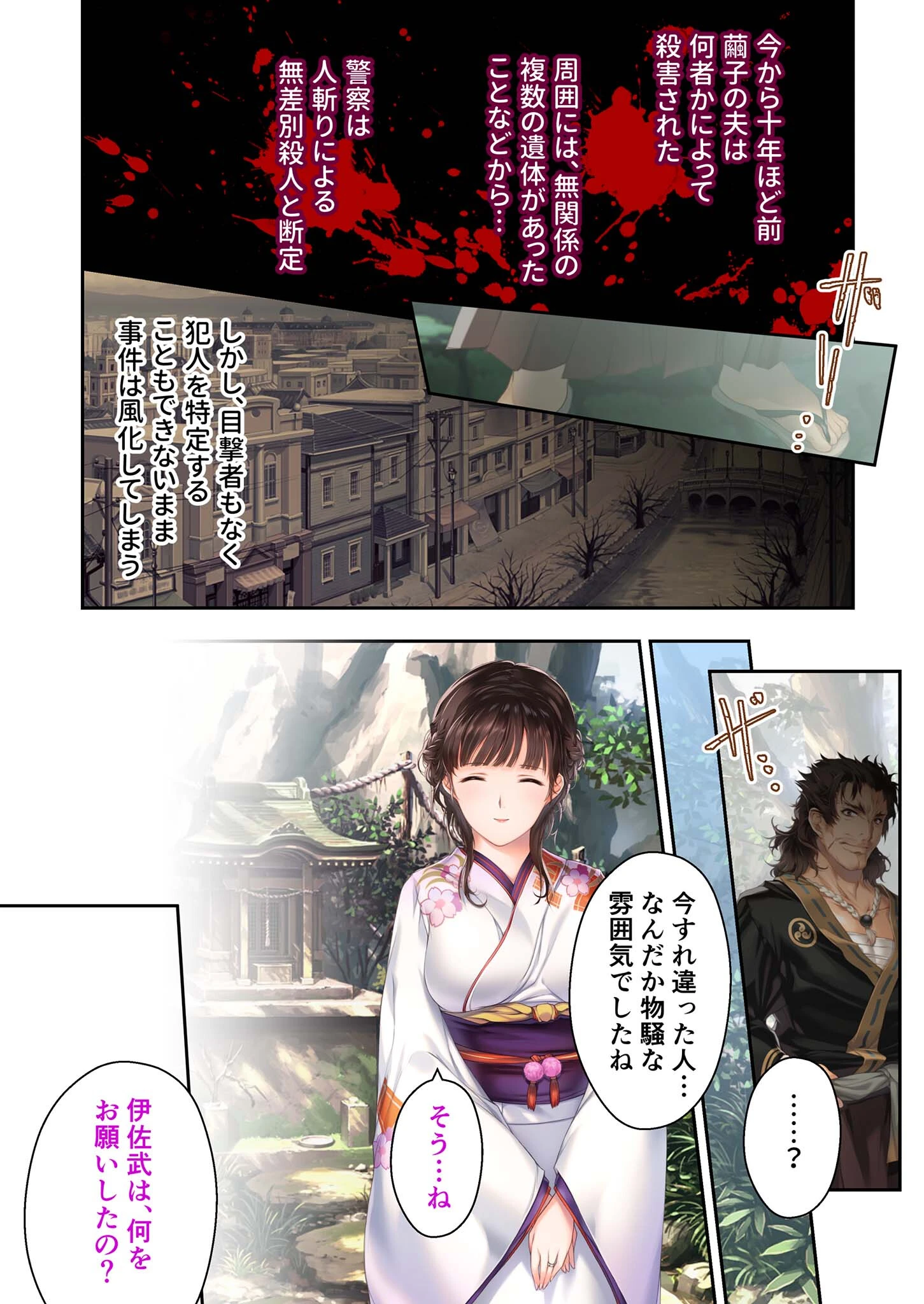 母爛漫 デジタルコミカライズ 〜建前の未亡人と本音の美少女〜 モザイク版 6ページ