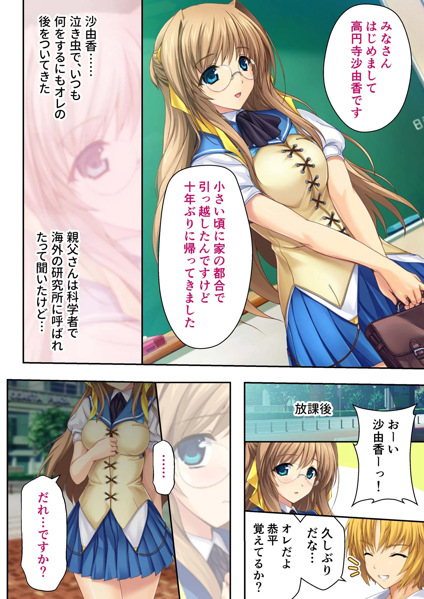 超昂天使エスカレイヤー・リブート デジタルコミカライズ 〜Over Beat Angel 悪の現場にただ今参上!〜 モザイク版 4ページ