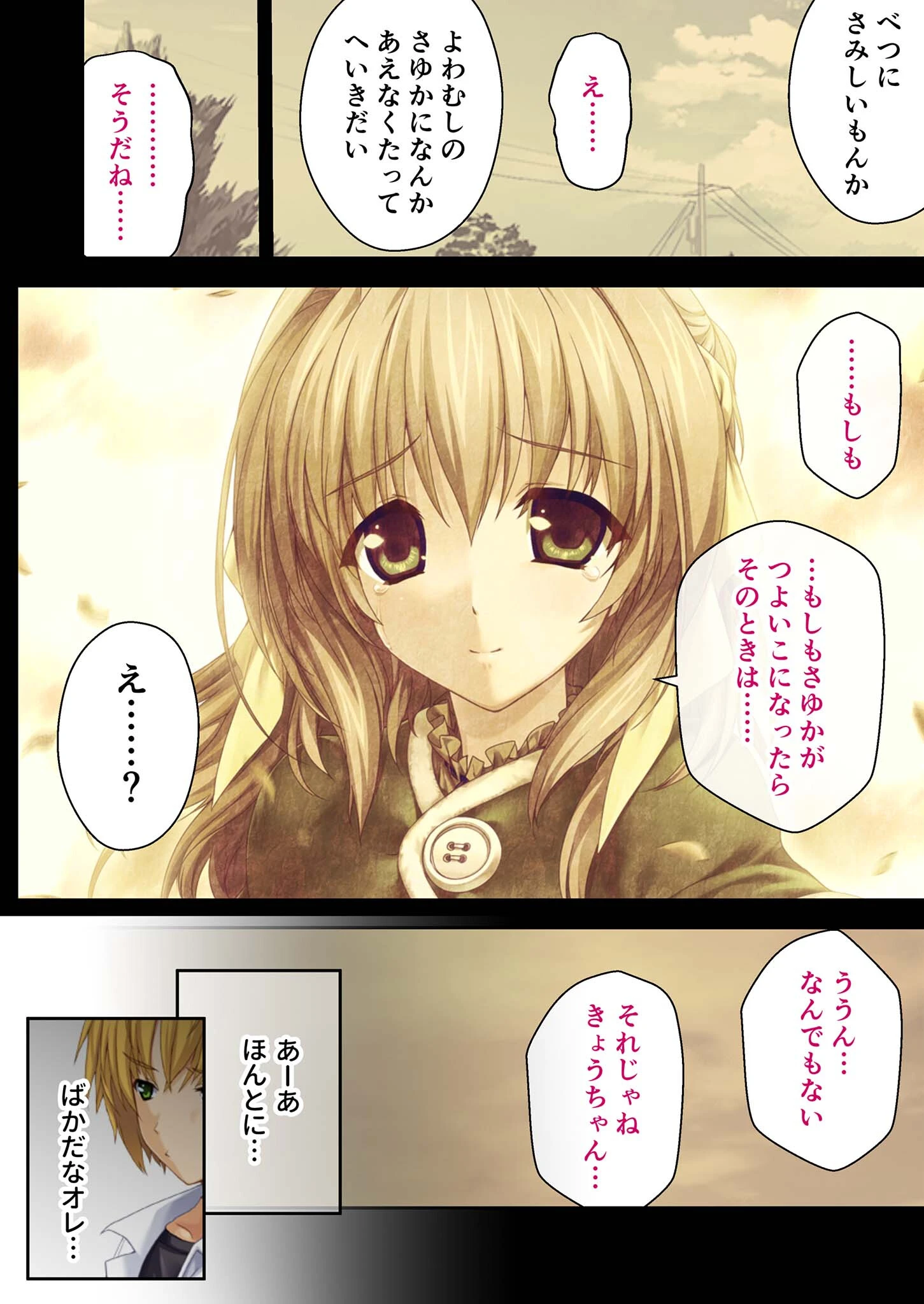 超昂天使エスカレイヤー・リブート デジタルコミカライズ 〜Over Beat Angel 悪の現場にただ今参上!〜 モザイク版 6ページ