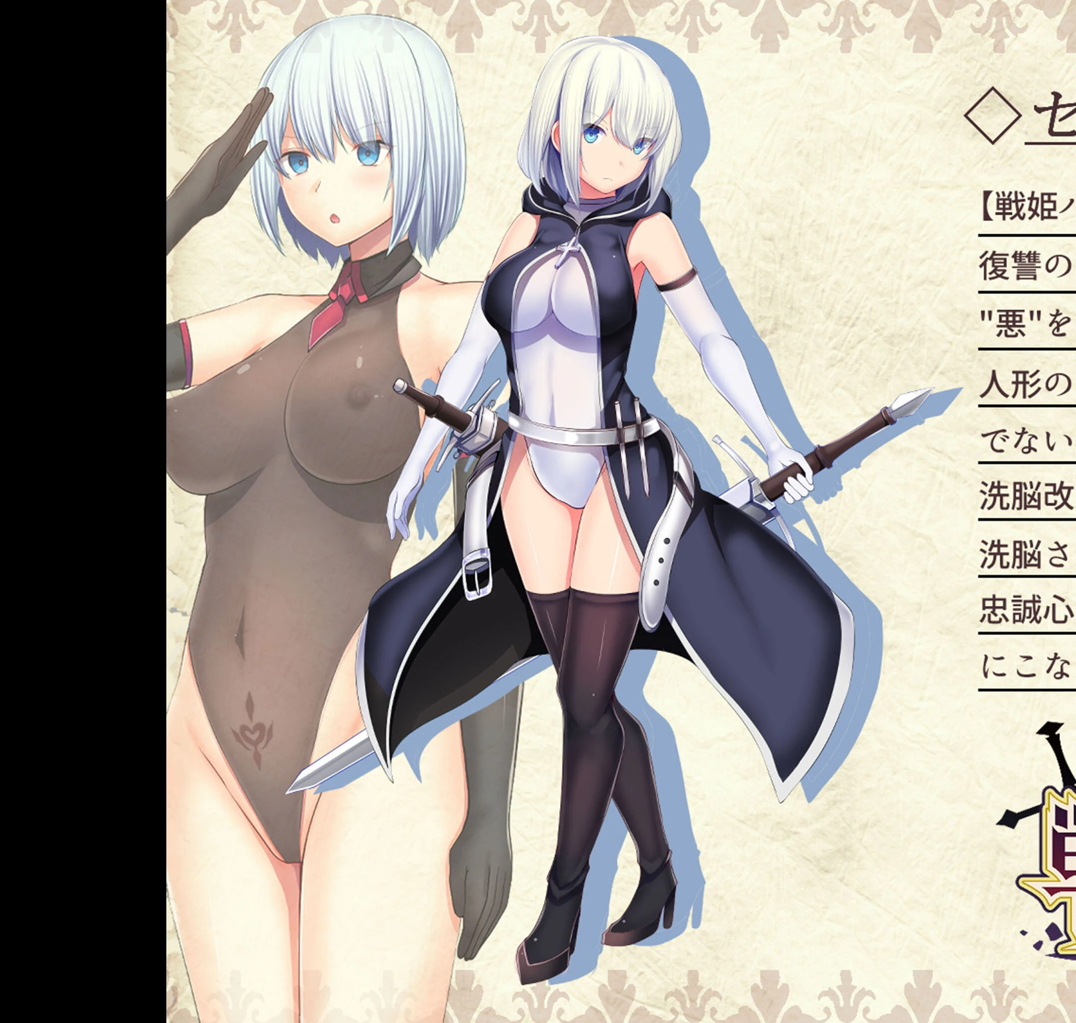 戦姫バッドエンド外伝 -洗脳敗北したヒロインの末路- 5ページ