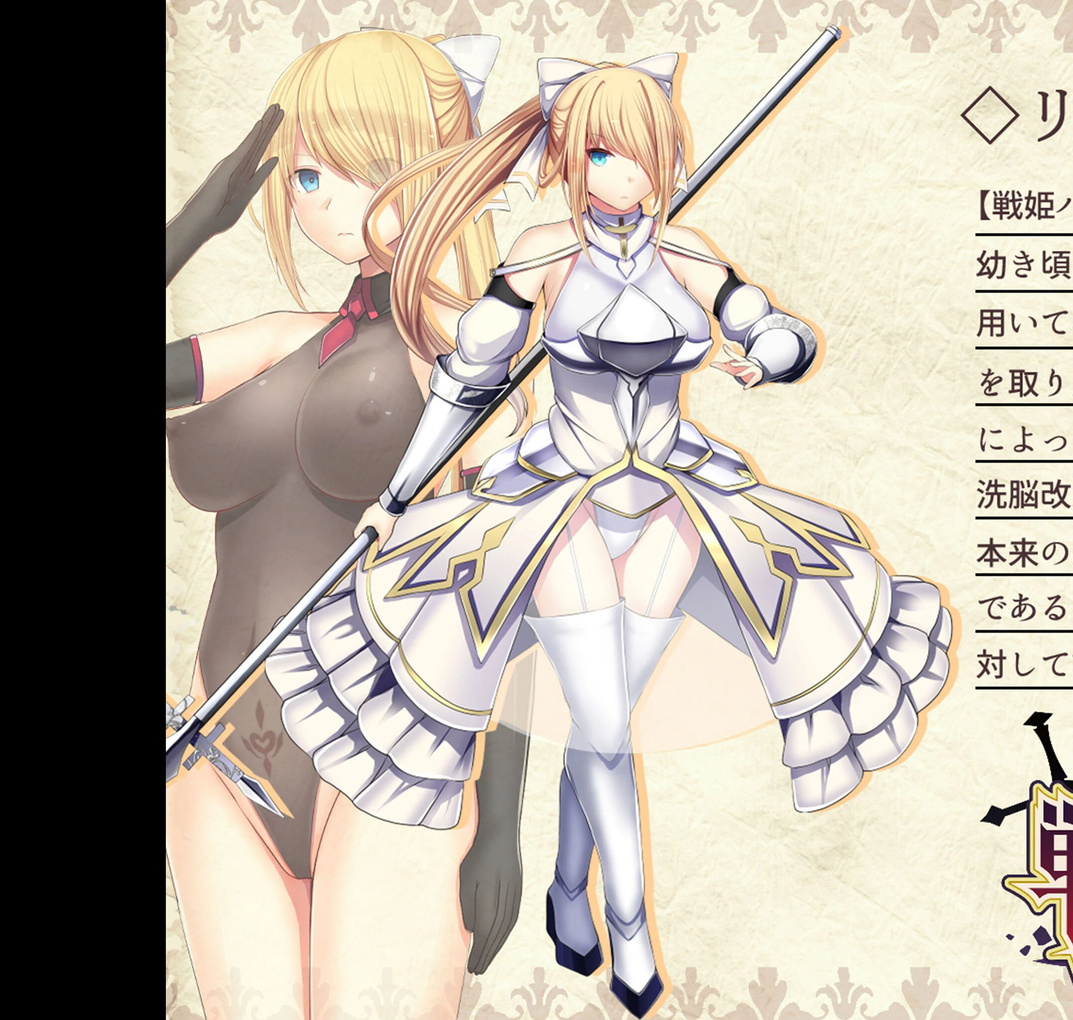 戦姫バッドエンド外伝 -洗脳敗北したヒロインの末路- 7ページ