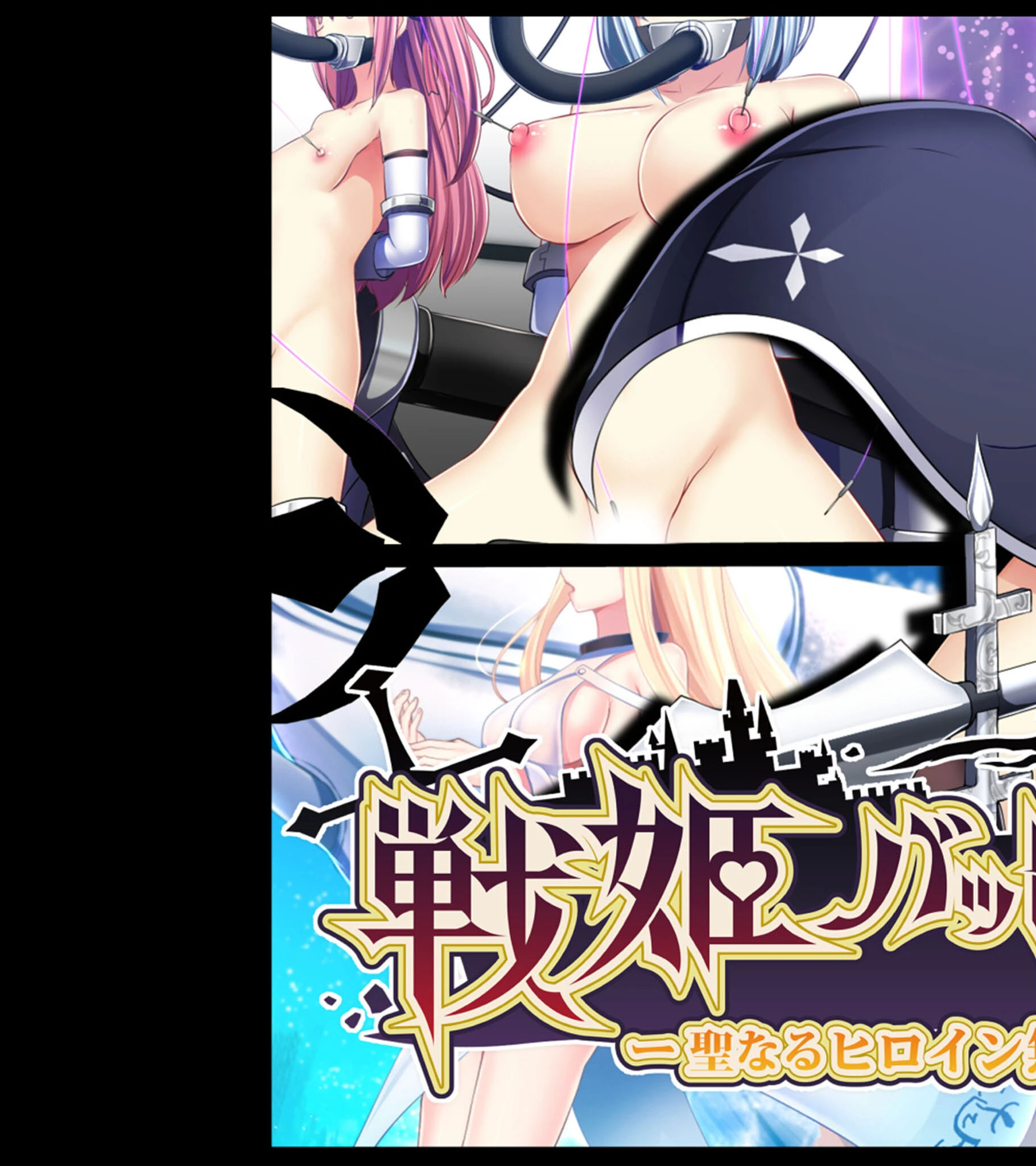 戦姫バッドエンドII -聖なるヒロイン無様敗北CG集- 3ページ