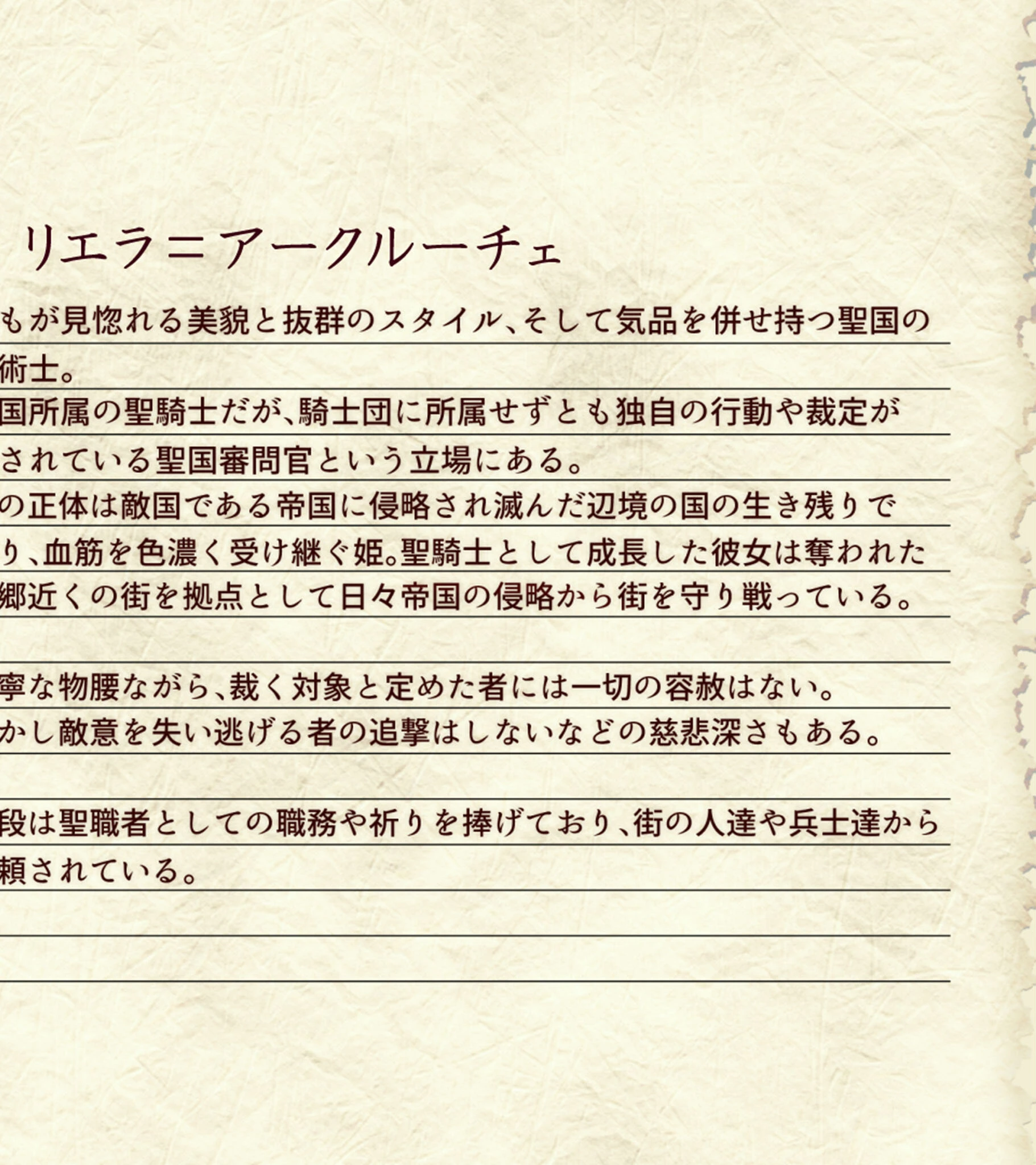 戦姫バッドエンドII -聖なるヒロイン無様敗北CG集- 4ページ