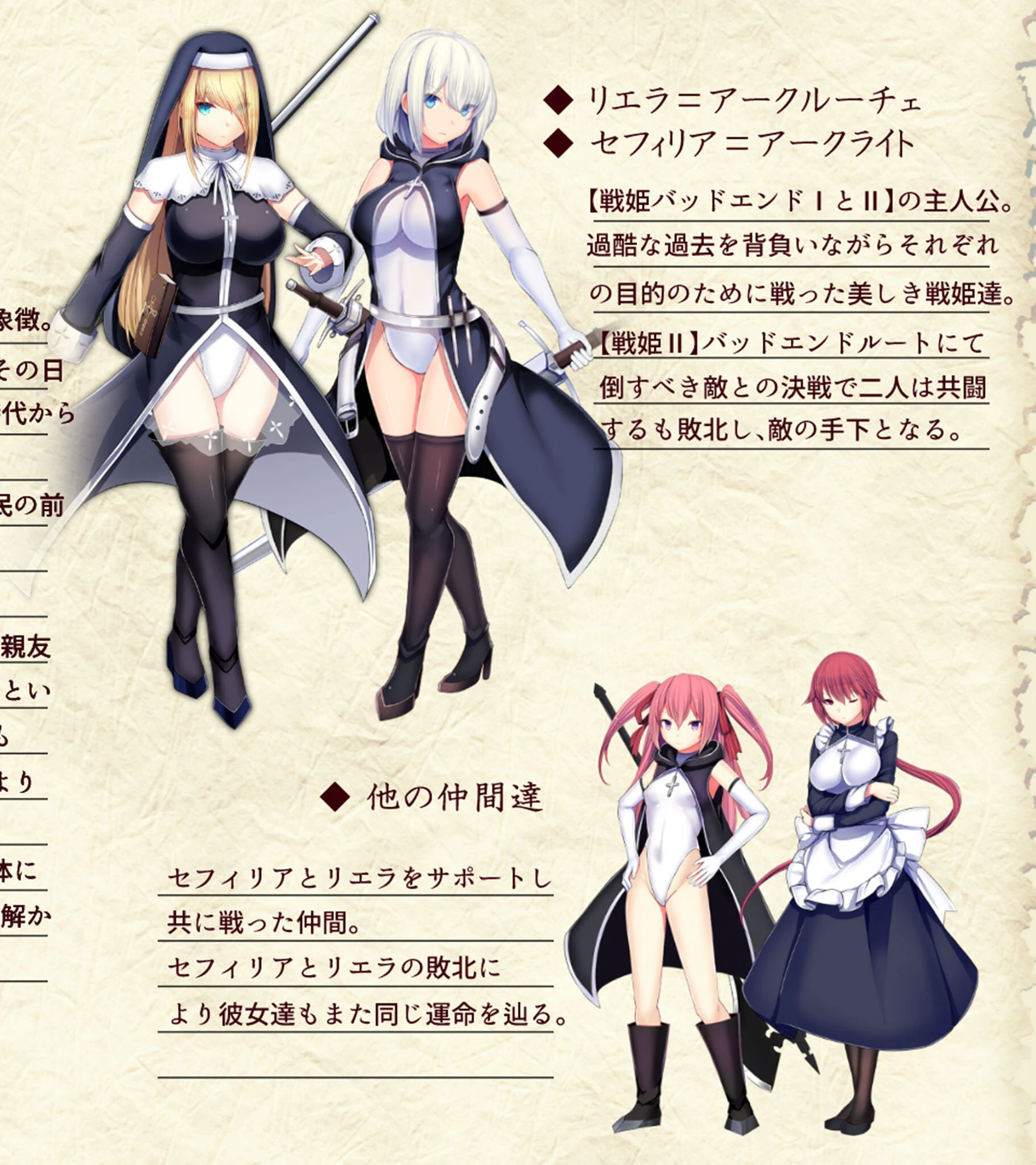 戦姫バッドエンドAfter -古の魔なるヒロイン無様敗北CG集- 6ページ