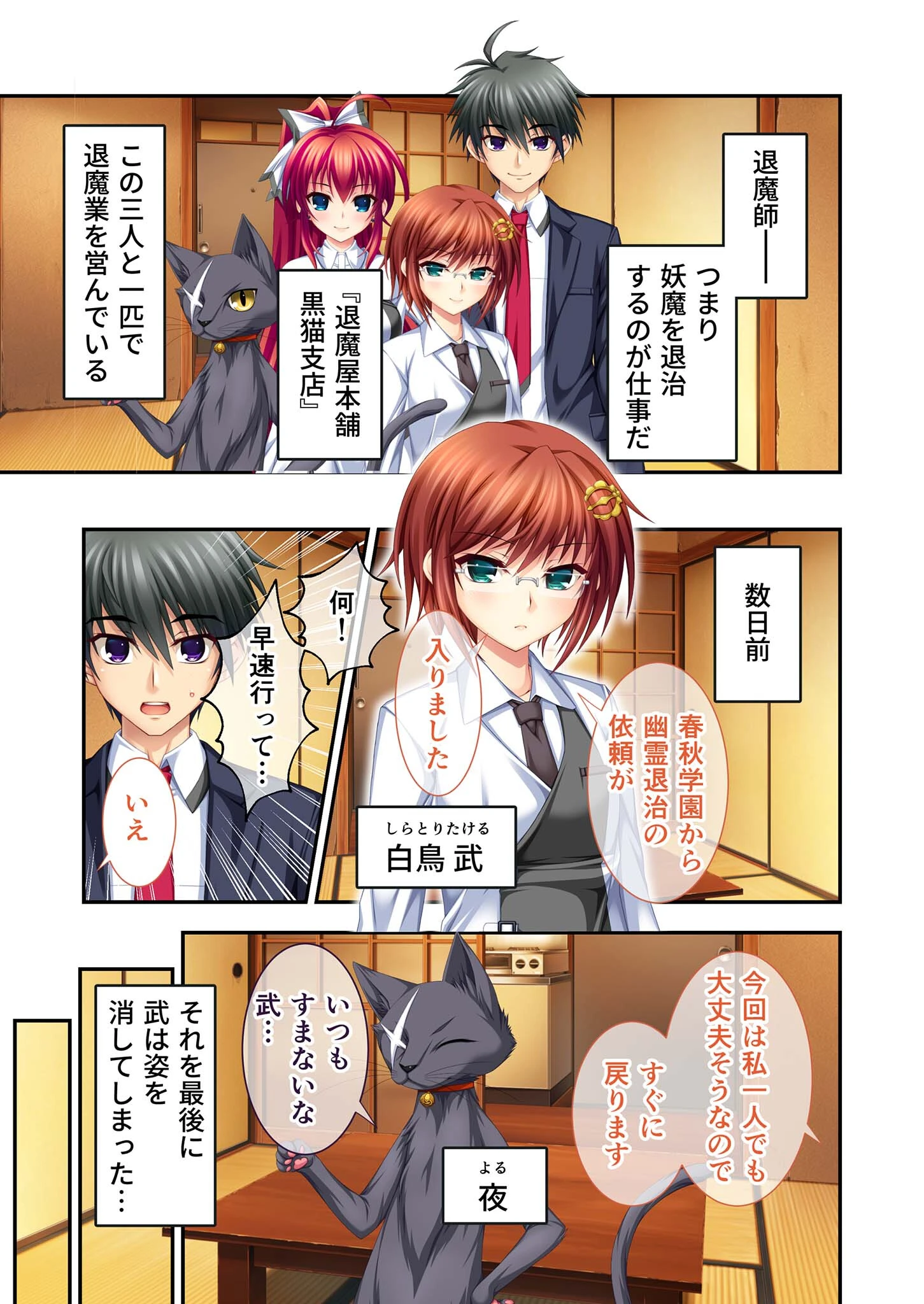 新訳 淫妖蟲 デジタルコミカライズ 〜乱れて堕ちる無限淫獄〜モザイク版 5ページ