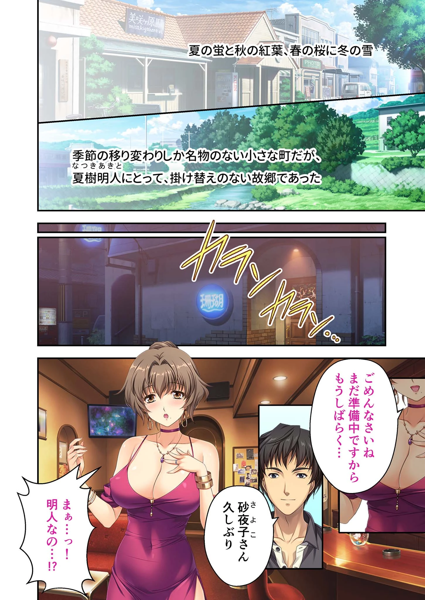 妻みぐい3 〜人妻たちとの忘れられない夏〜 デジタルコミカライズ モザイク版 4ページ