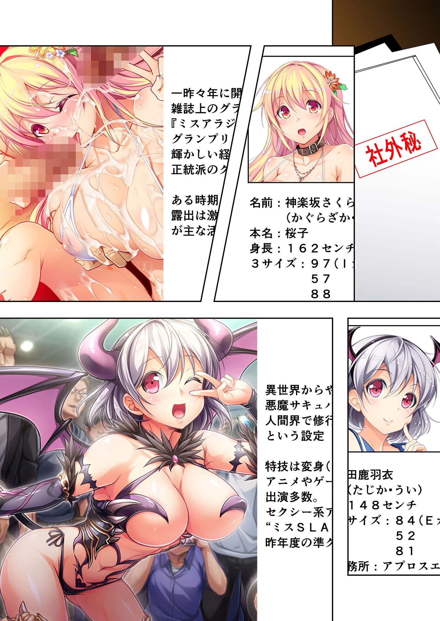 ヴィーナスリゾート 巨乳乱交アイランド デジタルコミカライズ 〜巨乳グラドル、生ハメ矯正ロケ〜 完全版 モザイク版 8ページ