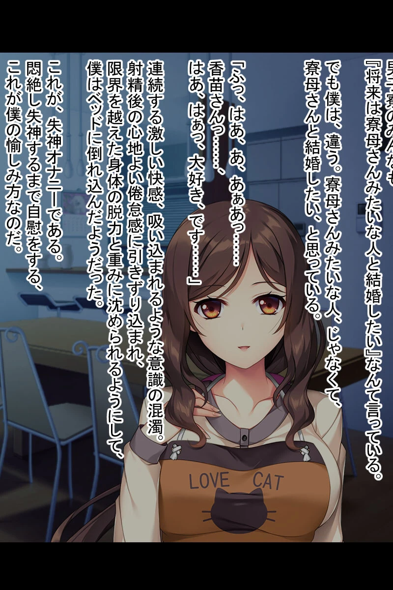 搾精管理!!残らず私に注いでね? 〜歪んだ性癖が淫らに開花する!?〜【CG集コレクション ミニ】 4ページ