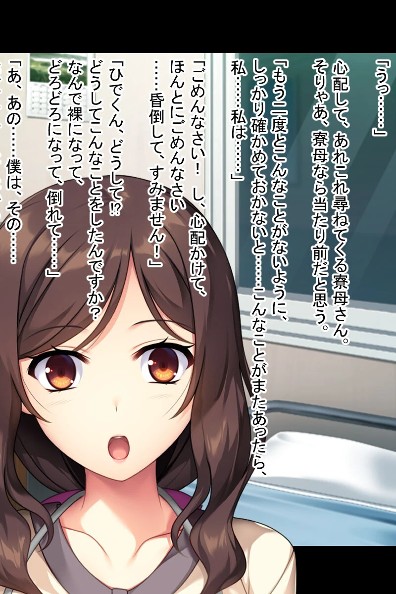 搾精管理！！残らず私に注いでね？ 〜歪んだ性癖が淫らに開花する！？〜【CG集コレクション ミニ】 7ページ