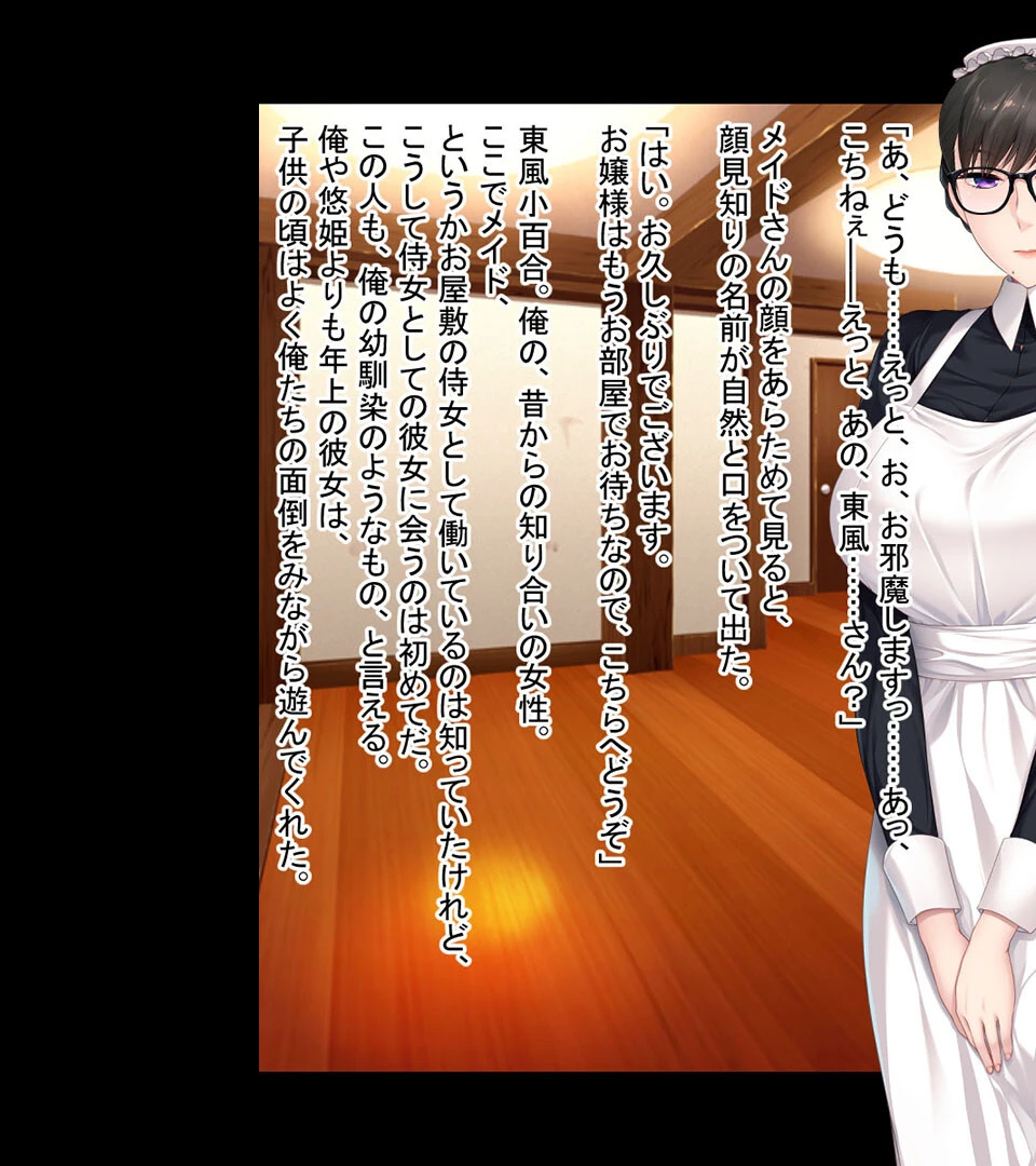 幼馴染は心も身体も知り尽くしたい 〜素直になれないけどココは相性抜群です！？〜【CG集コレクション】 4ページ