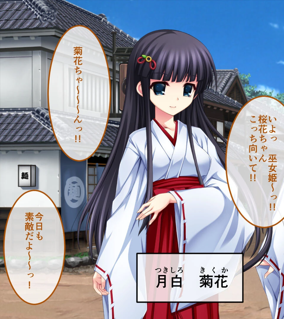 淫妖蟲 獄〜凌触地獄退魔録〜 CGノベル版 第五話 3ページ