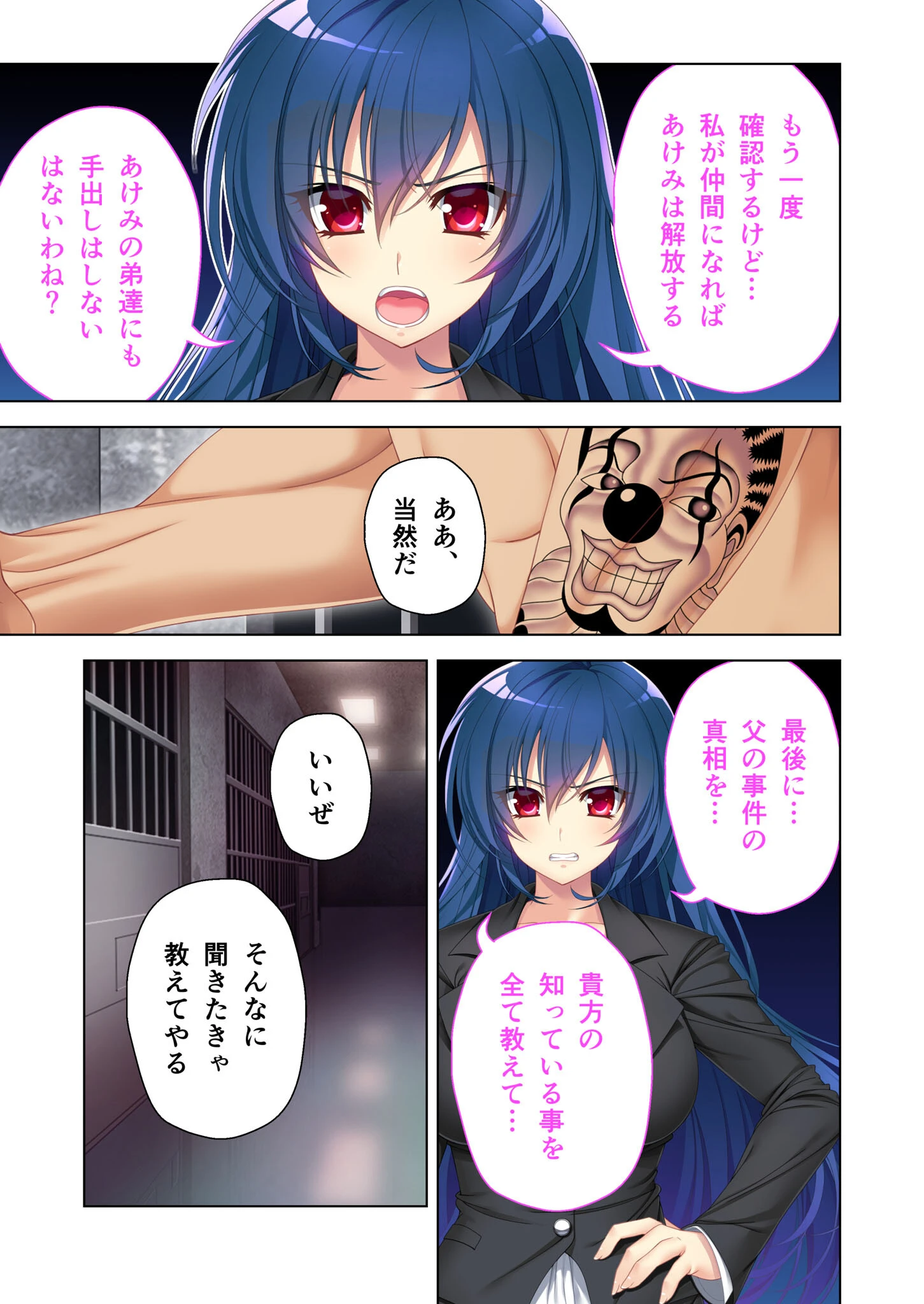 痴●でGO！囮捜査官・ユキナ 〜囮のち監禁・調教〜 分冊版 モザイク版（単話） 5ページ