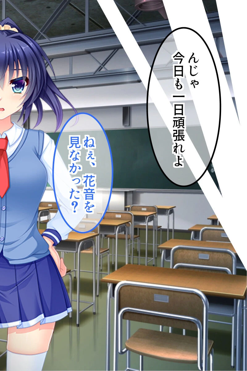 教え子は魔法少女 〜俺の触手で淫乱悪堕ち！〜 モザイク版 2ページ