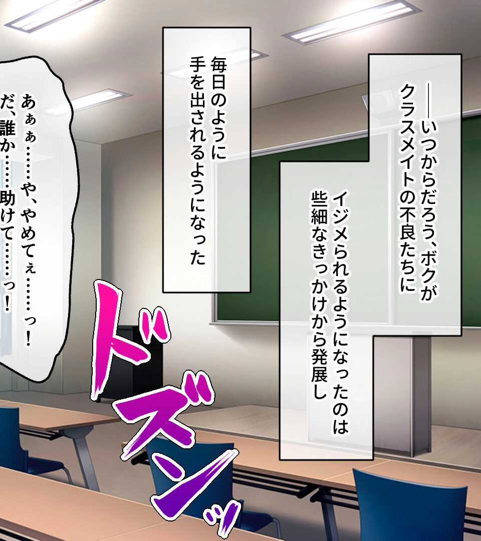 清楚な彼女の淫乱クソビッチ化 〜公衆便所に堕ちた憧れの幼馴染〜 モザイク版 2ページ