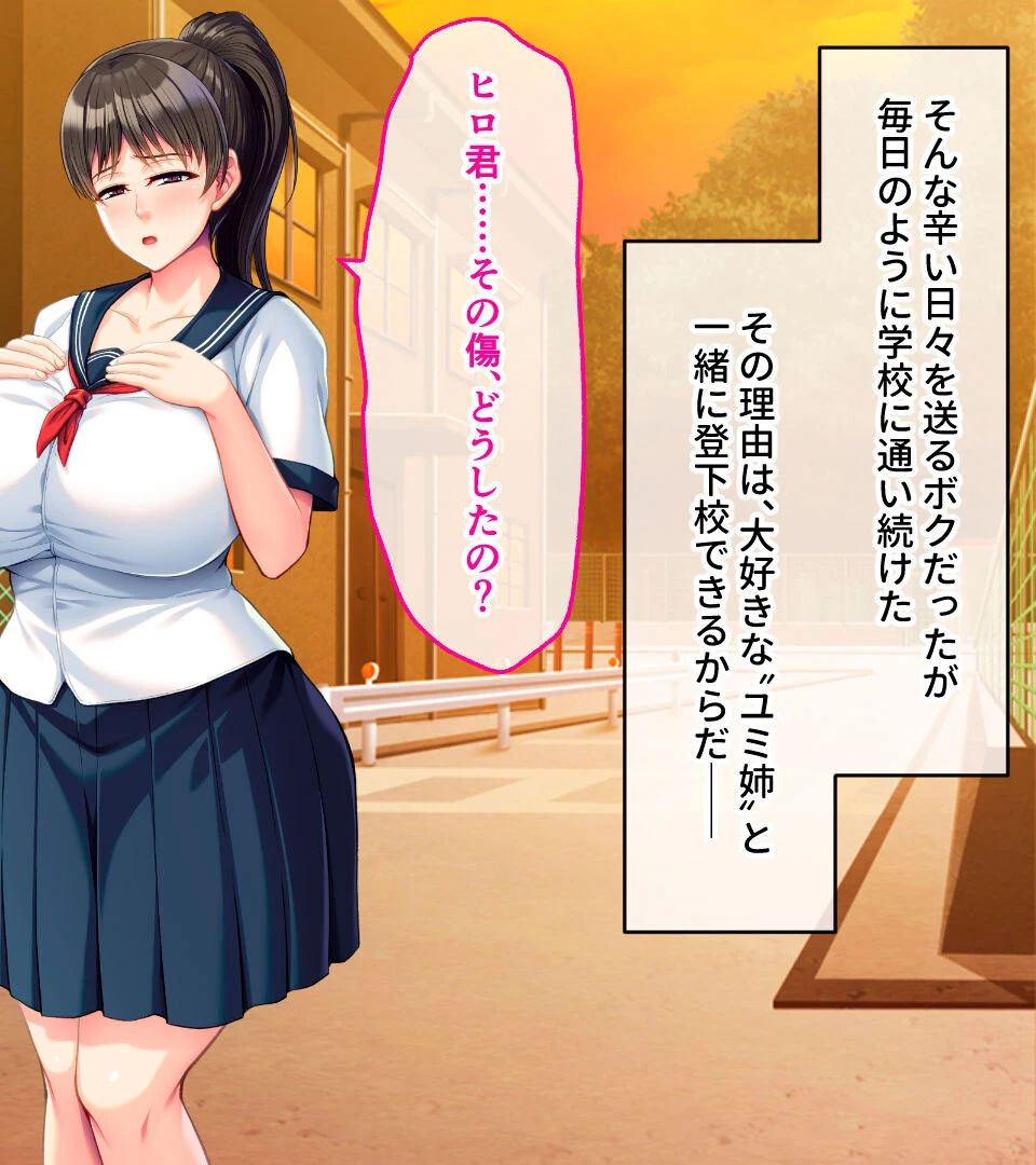 清楚な彼女の淫乱クソビッチ化 〜公衆便所に堕ちた憧れの幼馴染〜 モザイク版 4ページ