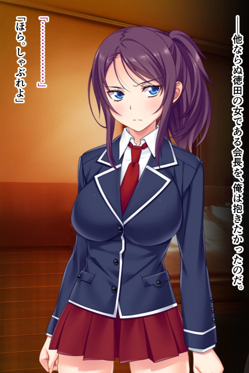 今日から会長は俺のセフレ モザイク版 3ページ