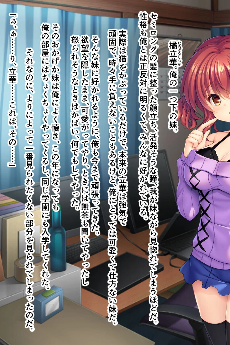 秘蜜で背徳な妹エッチ。ときどき姉 〜孕まセックスを仕掛けて仕掛けられて〜【CG集コレクション】 4ページ