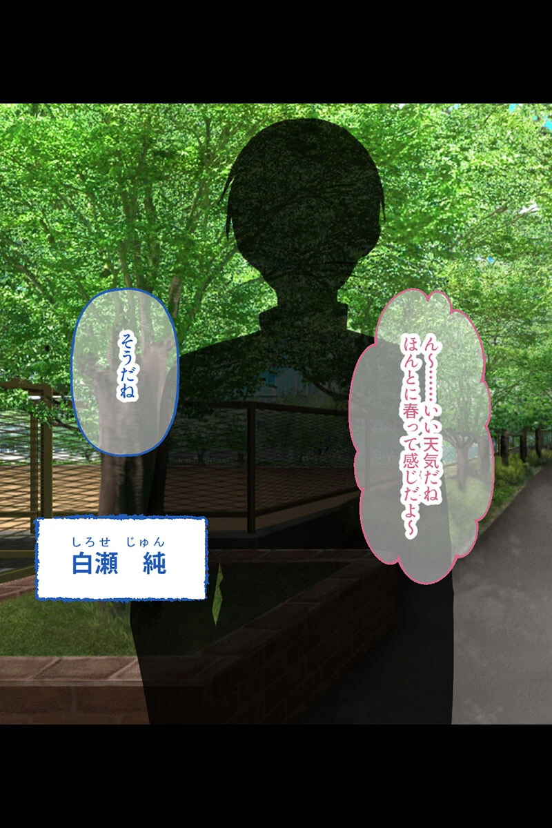 敗けヒロインな純真幼馴染 〜寝取られて便器になって裏切られて〜【CG集コレクション】 5ページ