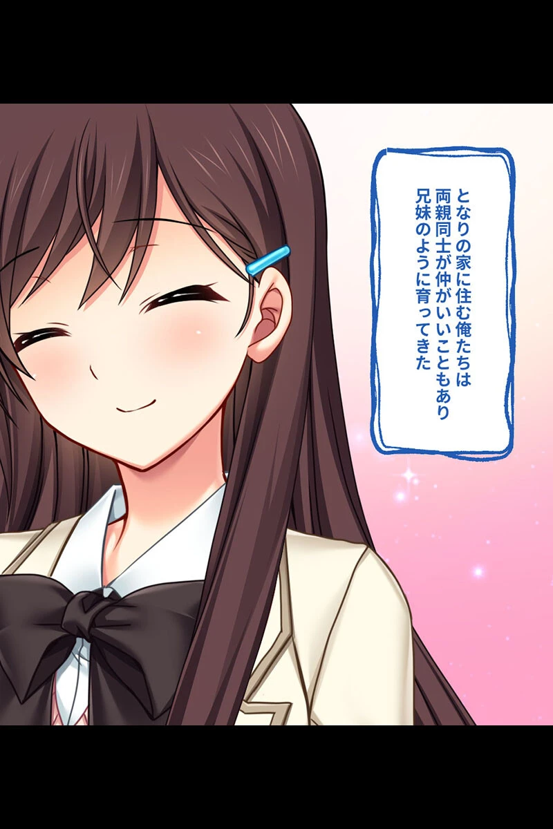 敗けヒロインな純真幼馴染 〜寝取られて便器になって裏切られて〜【CG集コレクション】 6ページ