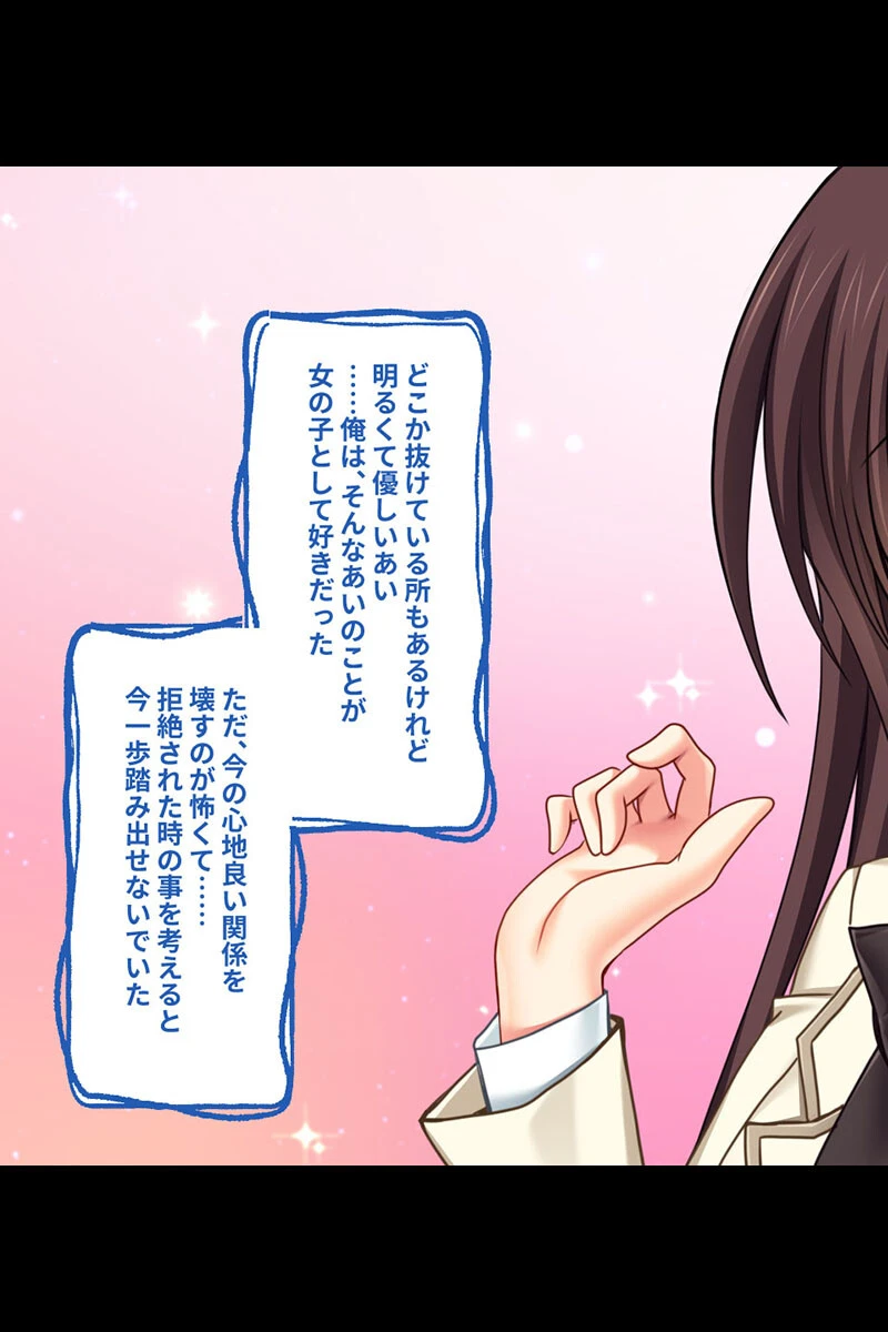 敗けヒロインな純真幼馴染 〜寝取られて便器になって裏切られて〜【CG集コレクション】 7ページ