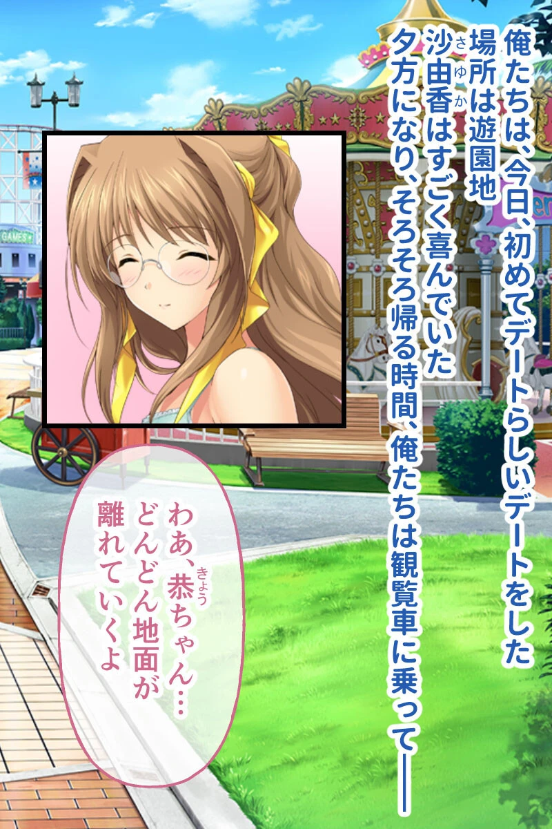 超昂天使エスカレイヤー・リブート CGノベル版 最終話 モザイク版 2ページ