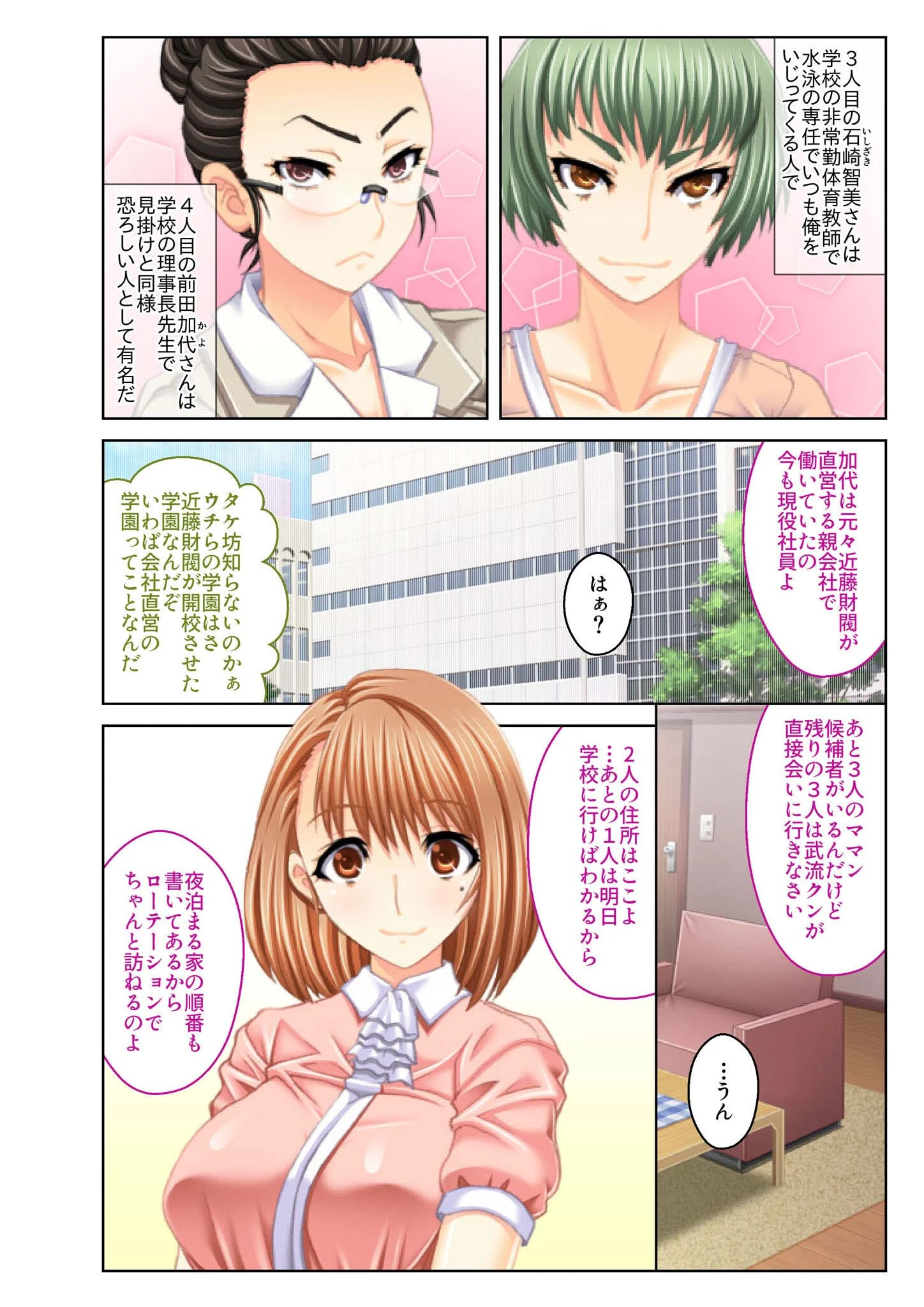 若妻誘惑！義母ハーレム 僕が日替わりでエッチし放題な理由 合本版 モザイク版 8ページ